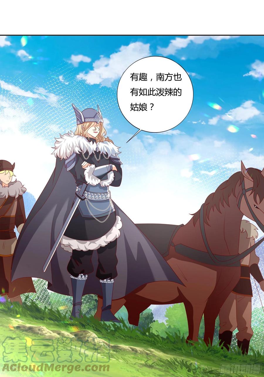 57话 北境王子？20