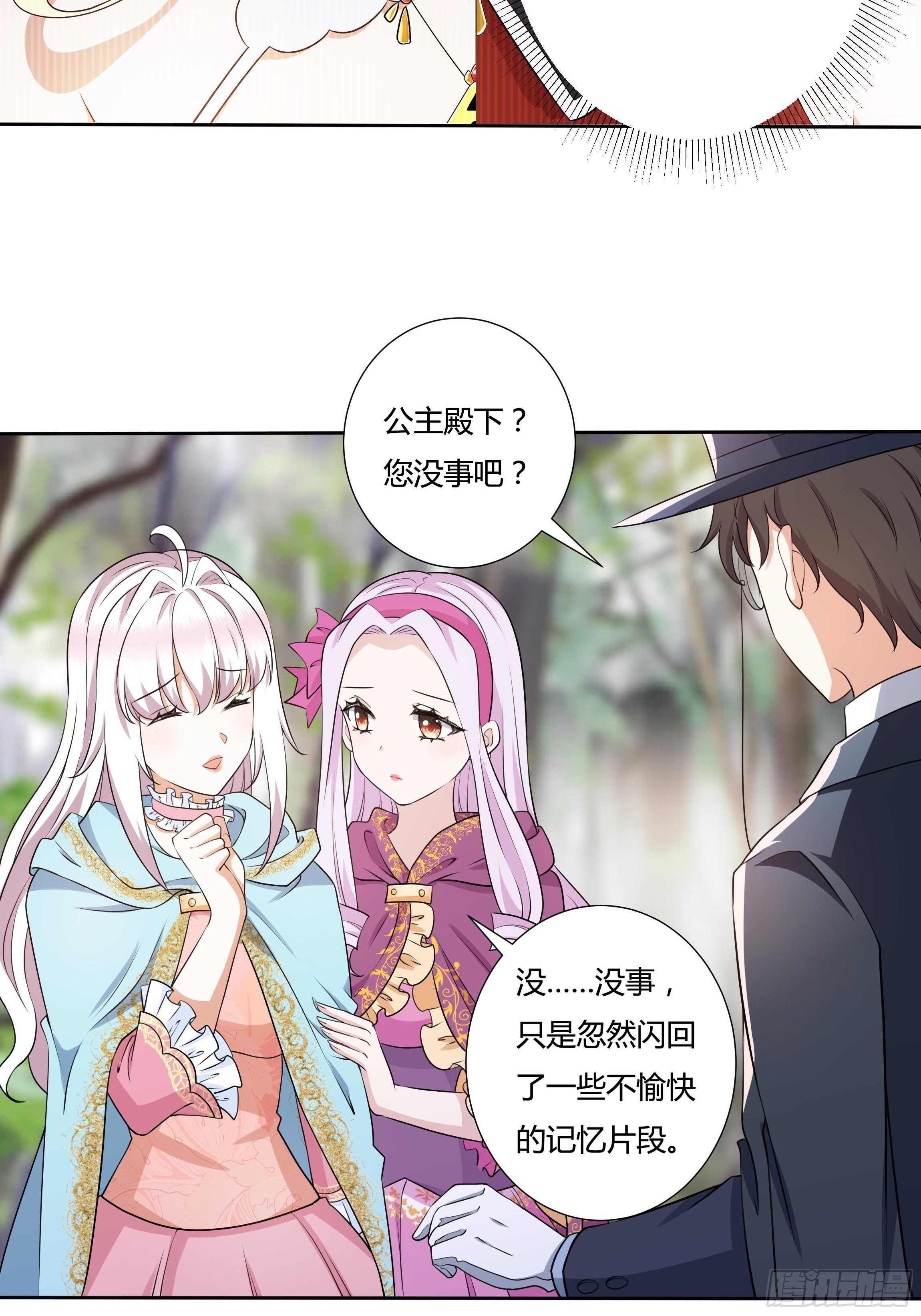 20话 古怪的神医8
