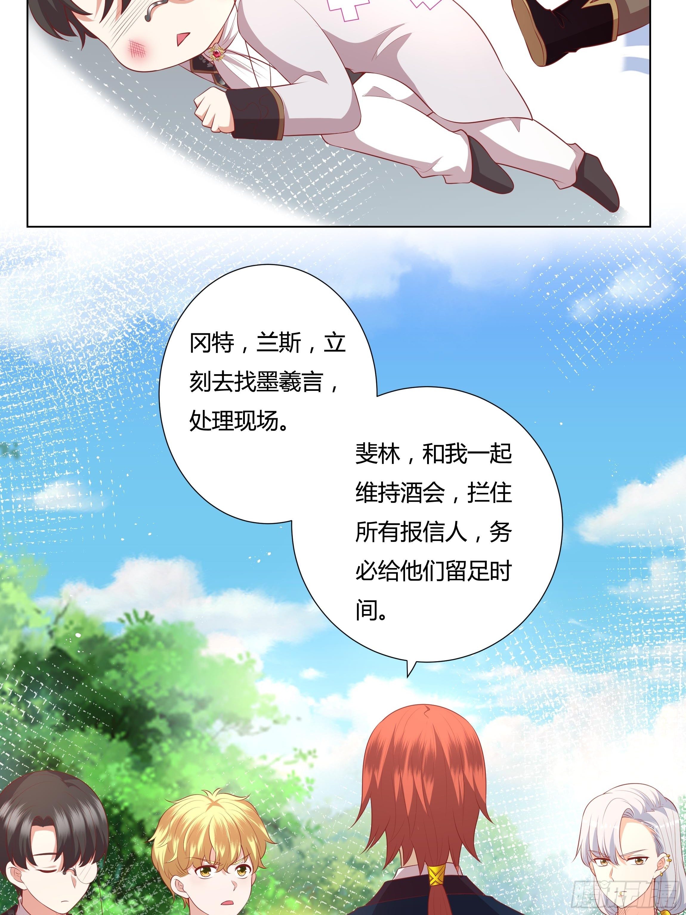 45话 墨曦言中招？！38