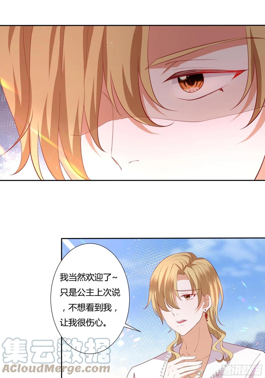 68话 绿茶之间的交锋14