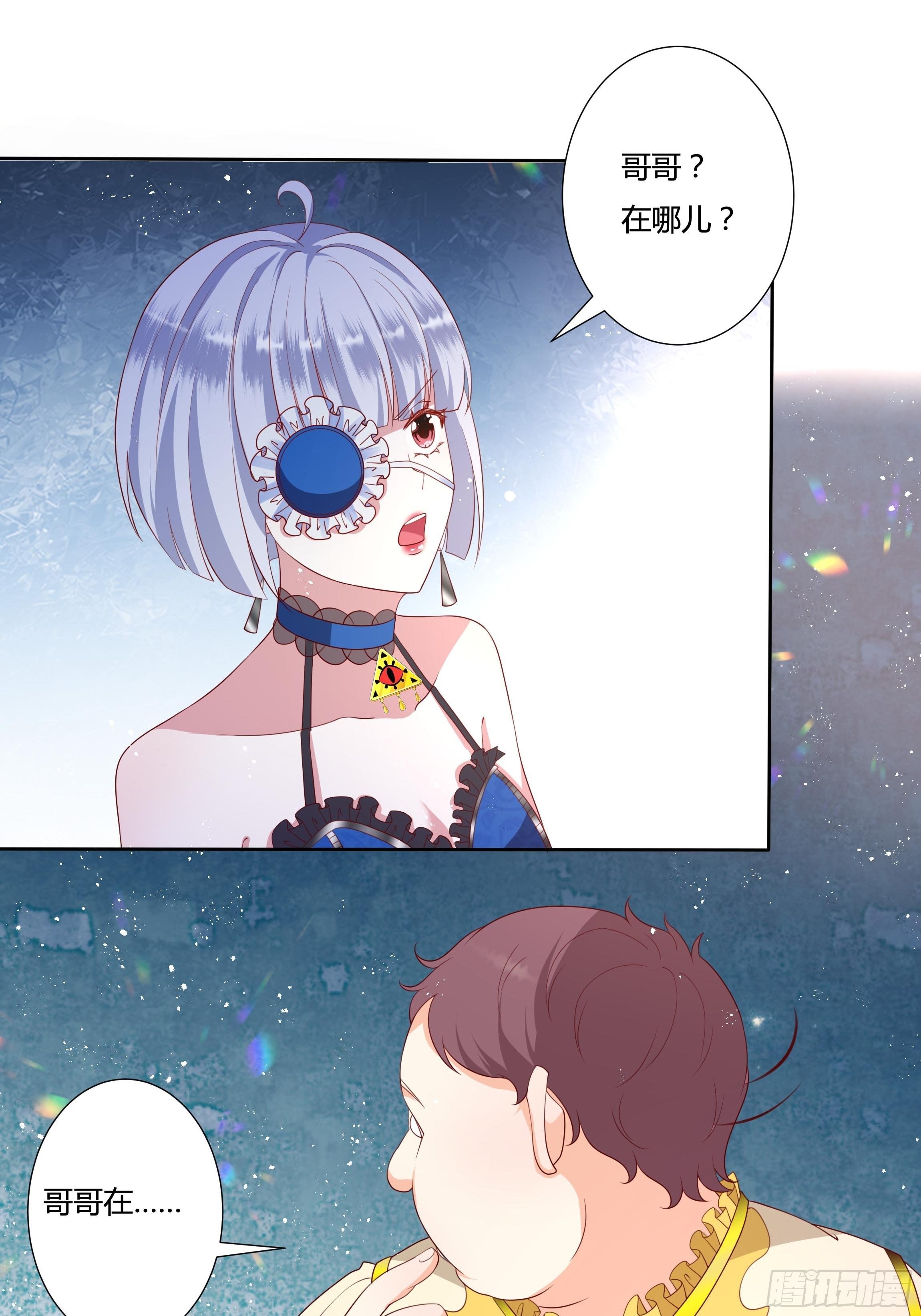 35话 你被绑架了！30