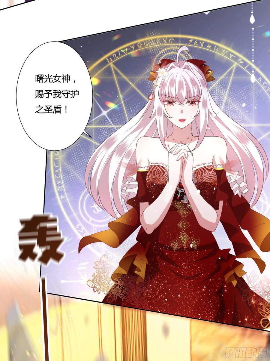 70话 维希的秘密？25