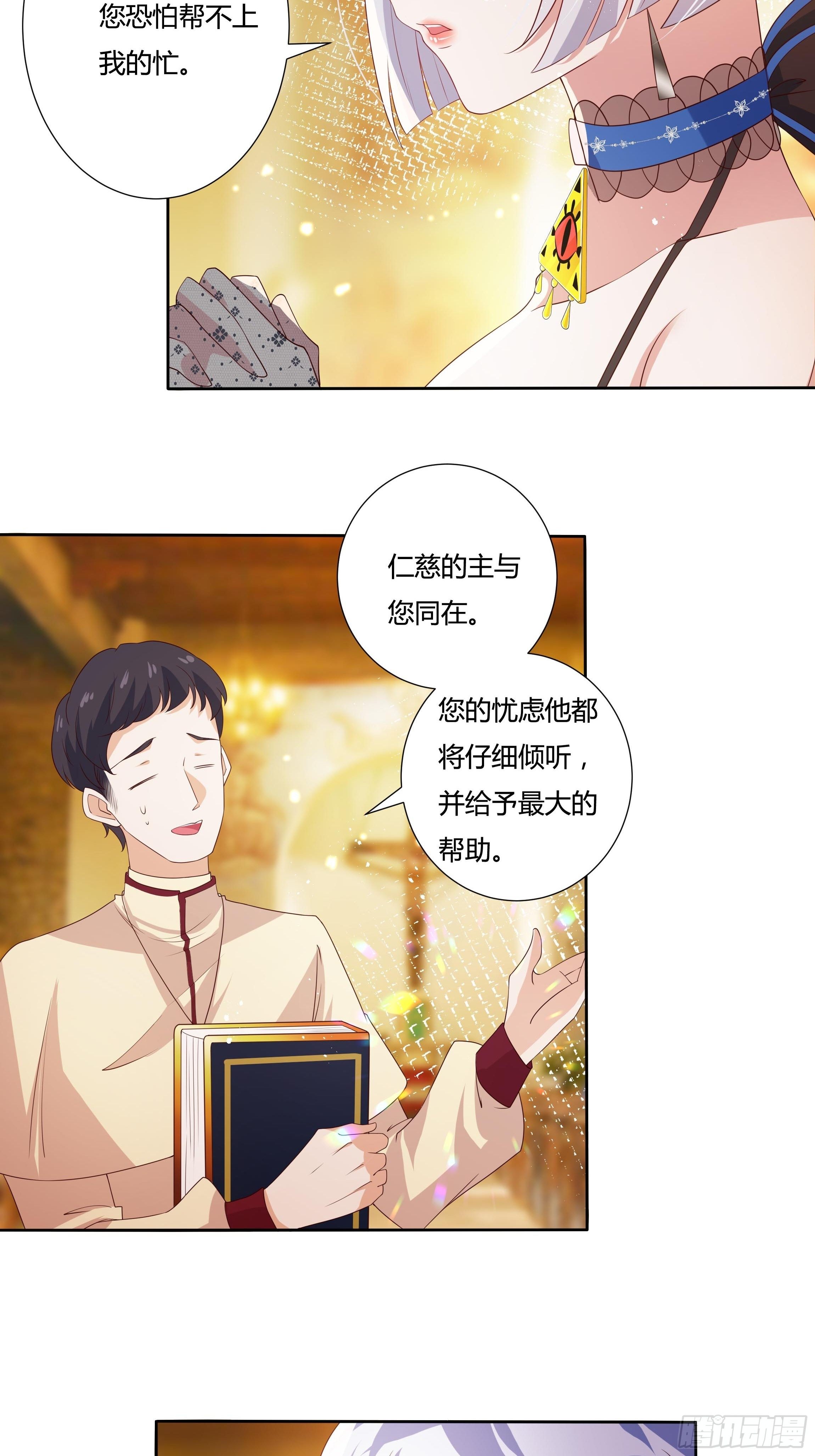 31话 我可是恶女啊…11
