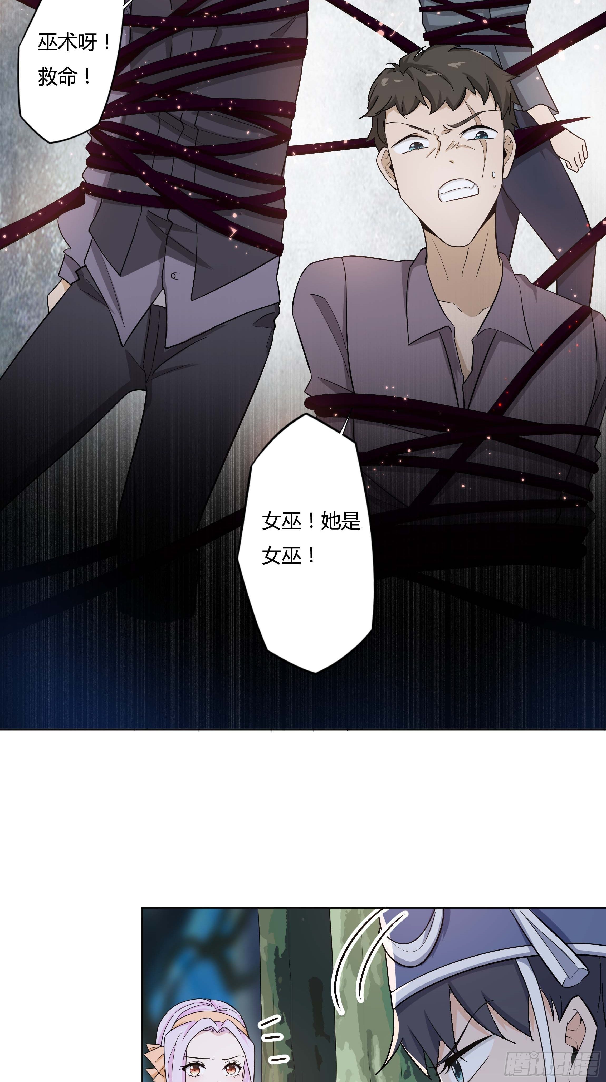 12话 呵，蠢货！4