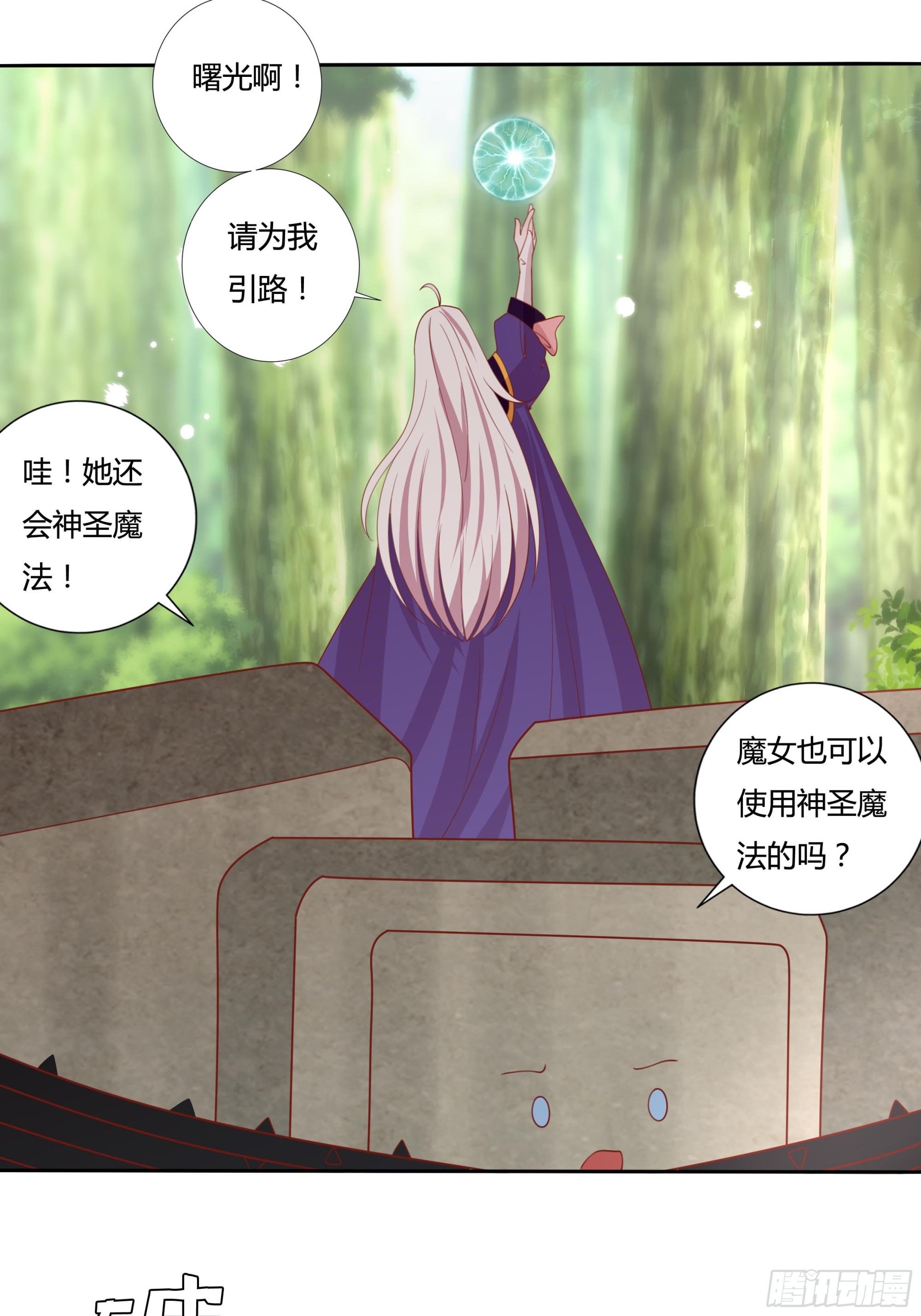 132话 真正的公主殿下11
