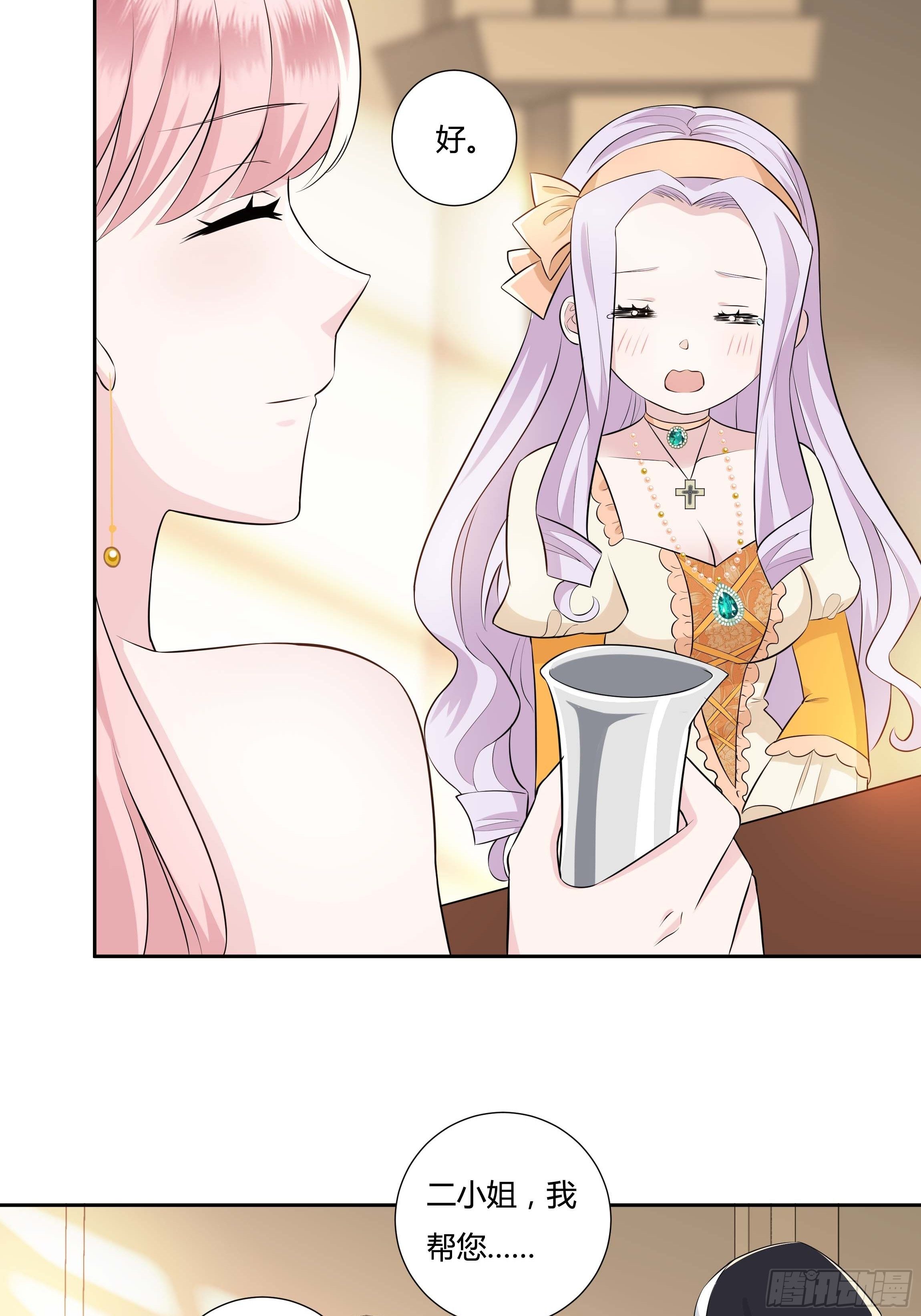 10话 酒中被下药？！17