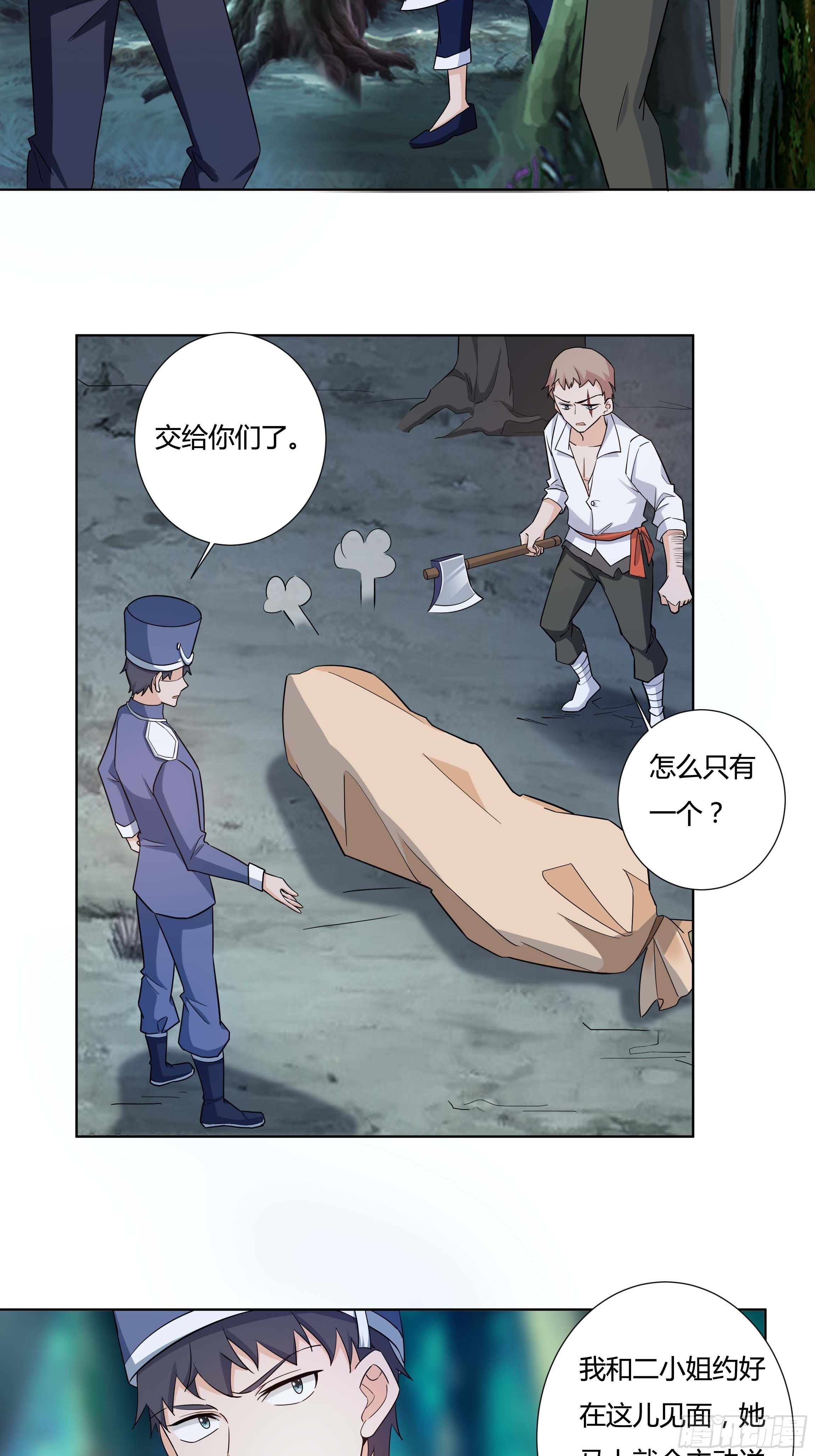11话 血案的真相！27