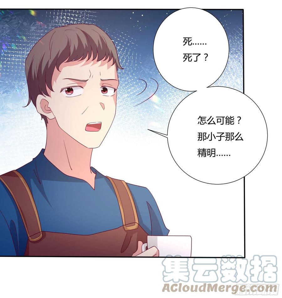 82话 刺杀雷诺18