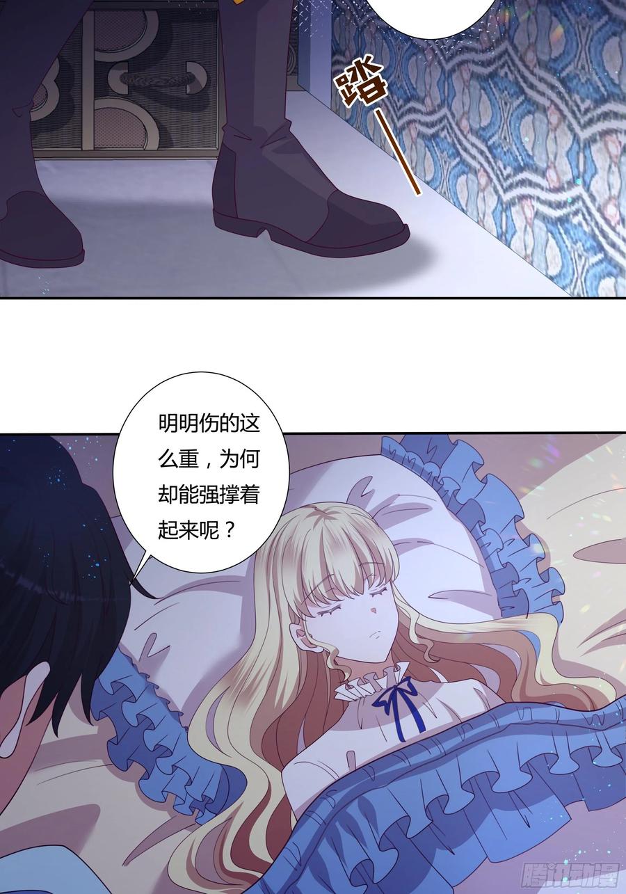 78话 恋爱脑公主殿下27