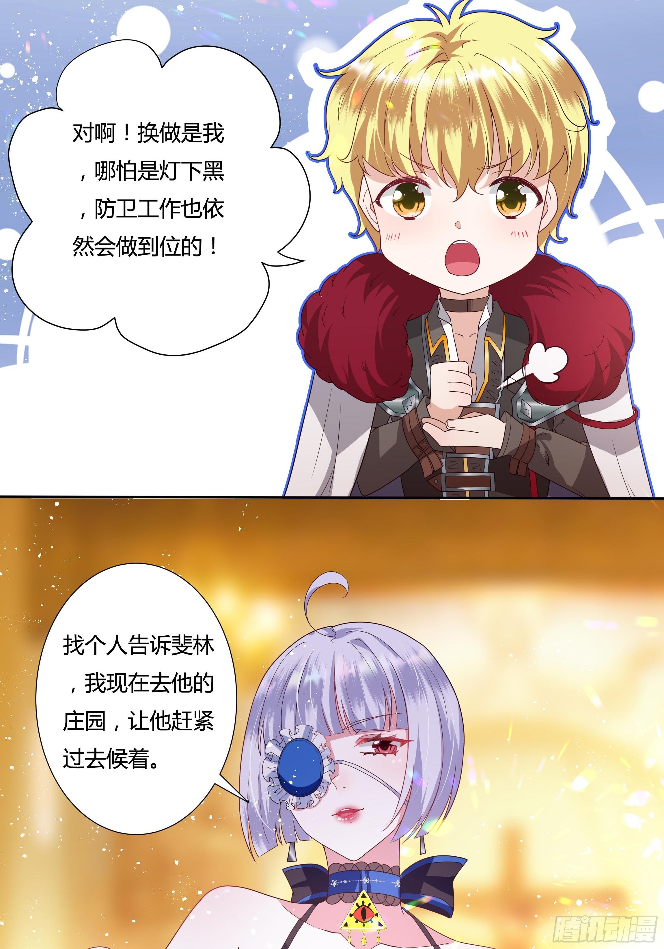 31话 我可是恶女啊…28