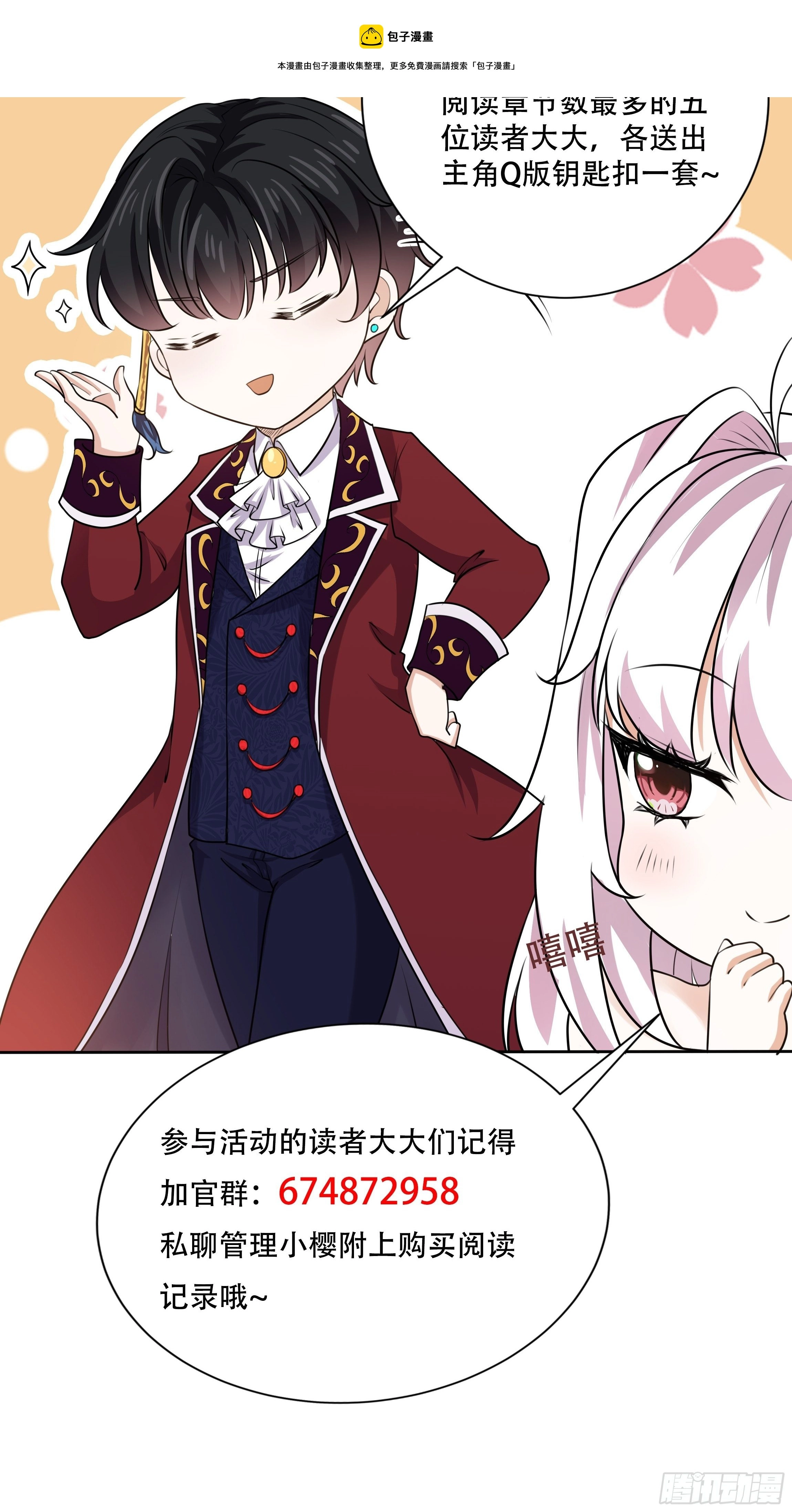 116话 玫瑰园茶话会32