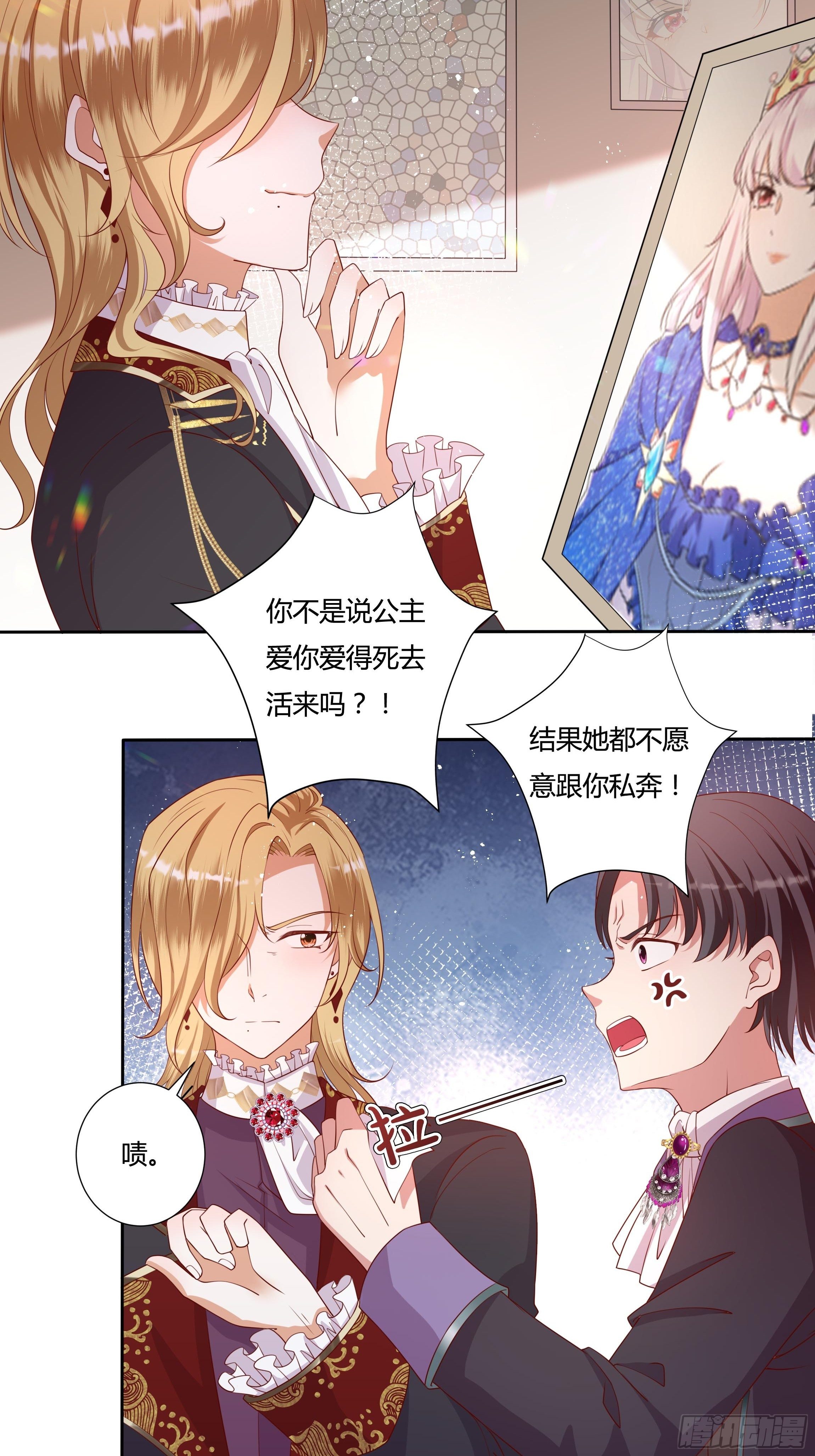 51话 星象异变！4