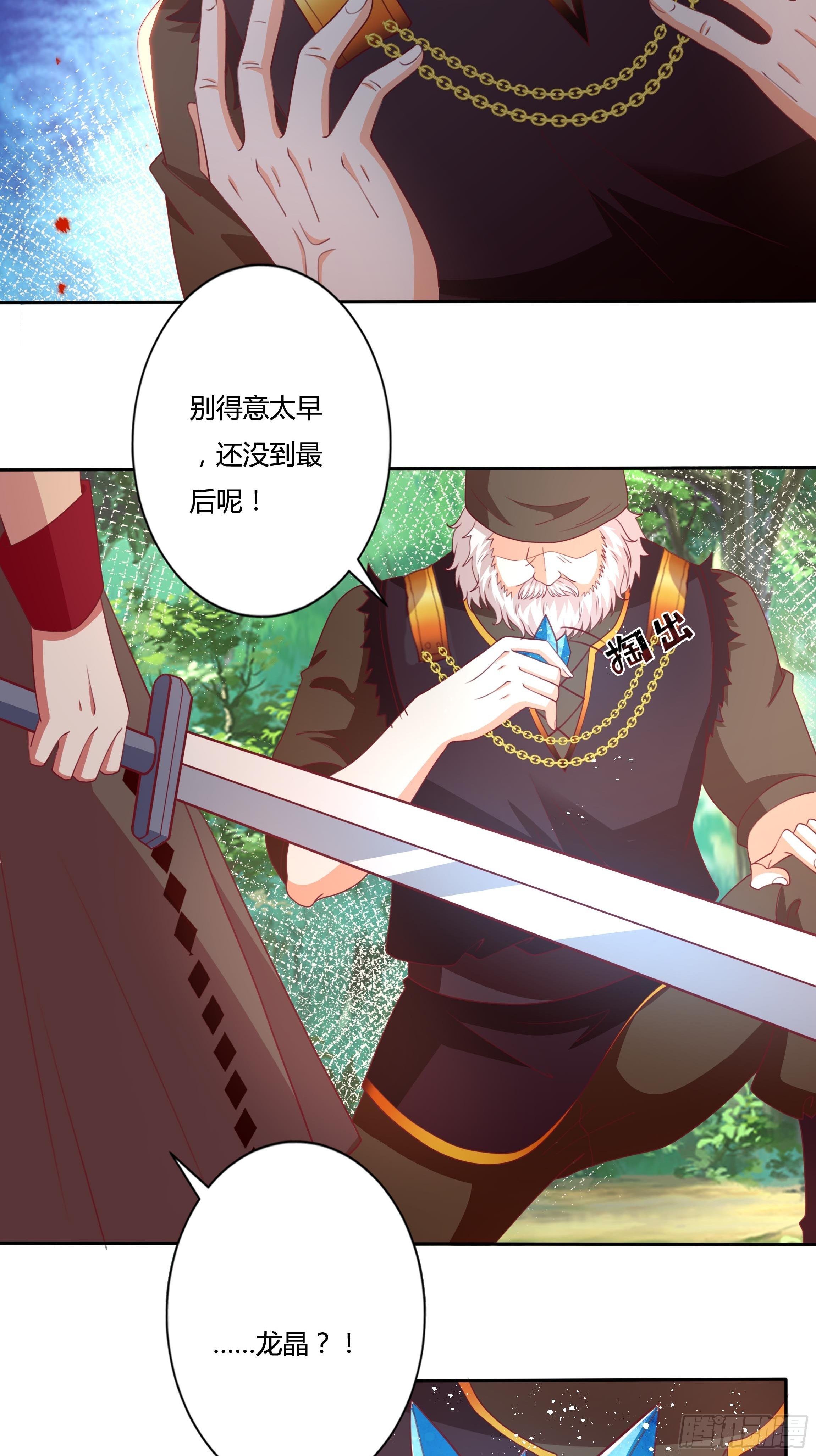 96话 火山爆发！5