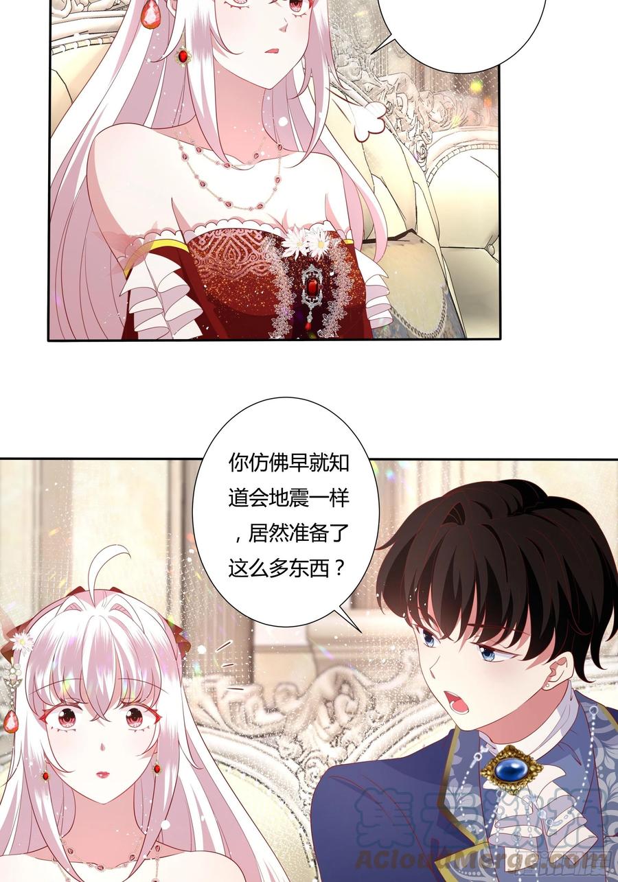 71话 震后余波10