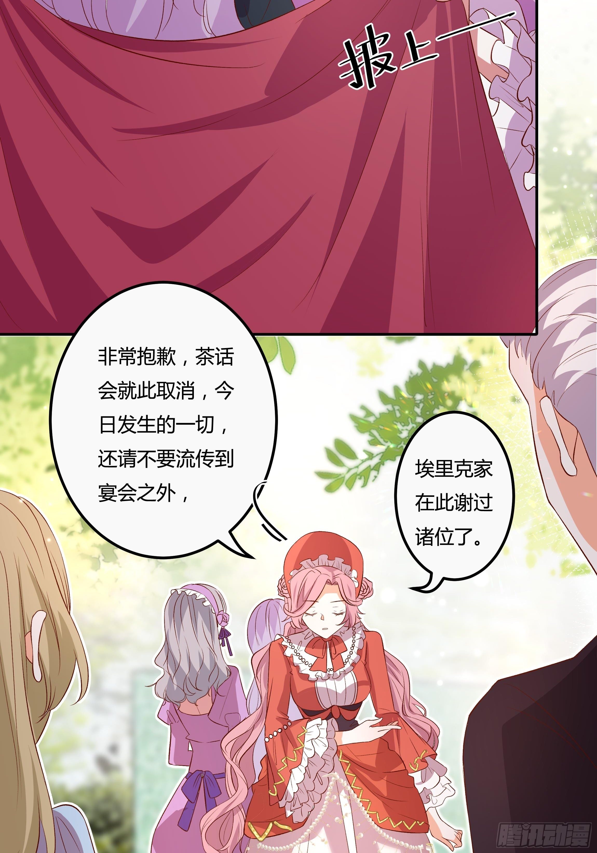 119话 我要和你决斗！6