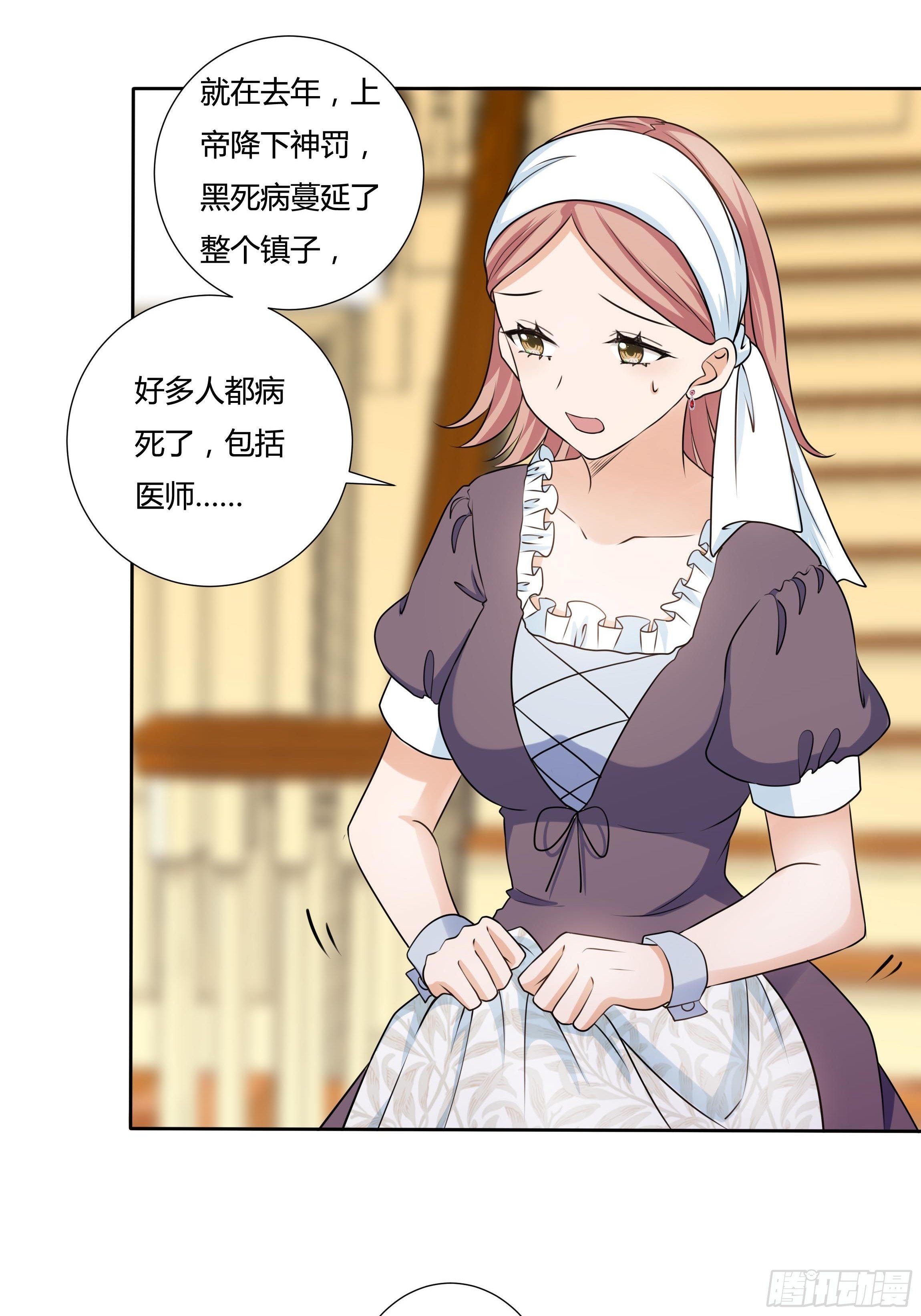 18话 神秘人？14