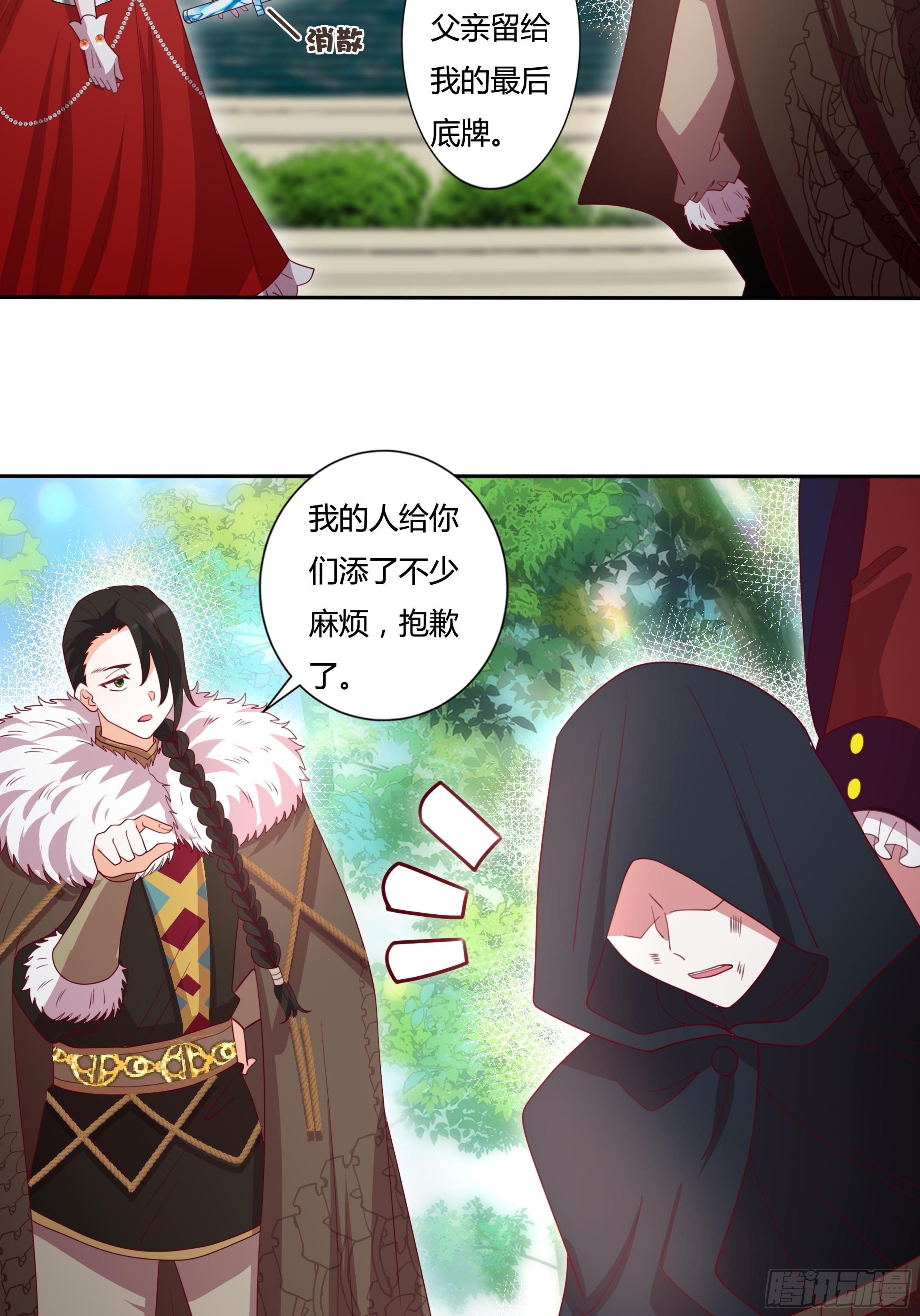121话 火枪手+魔剑士26
