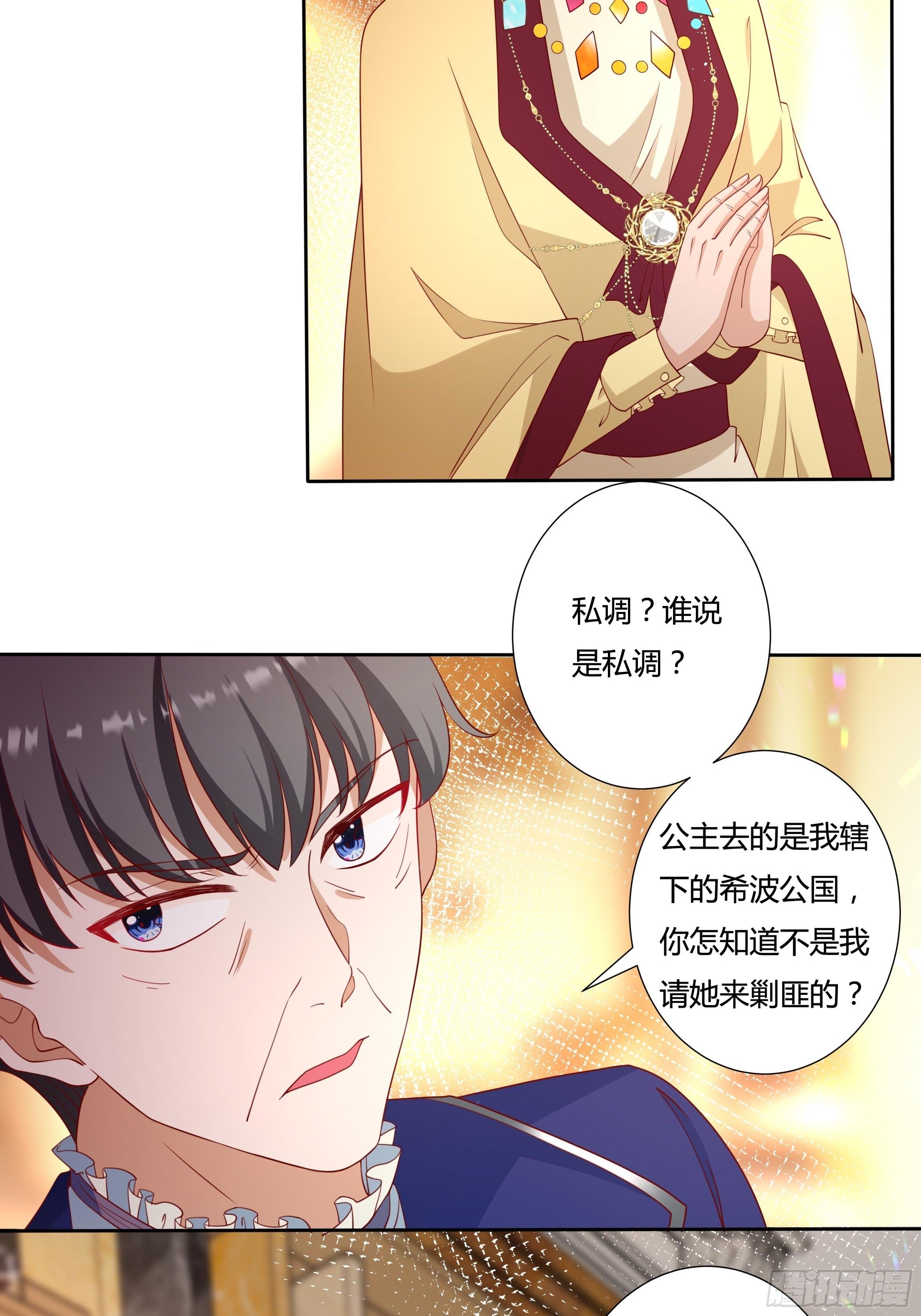 39话 想嫁？没这么简单！19