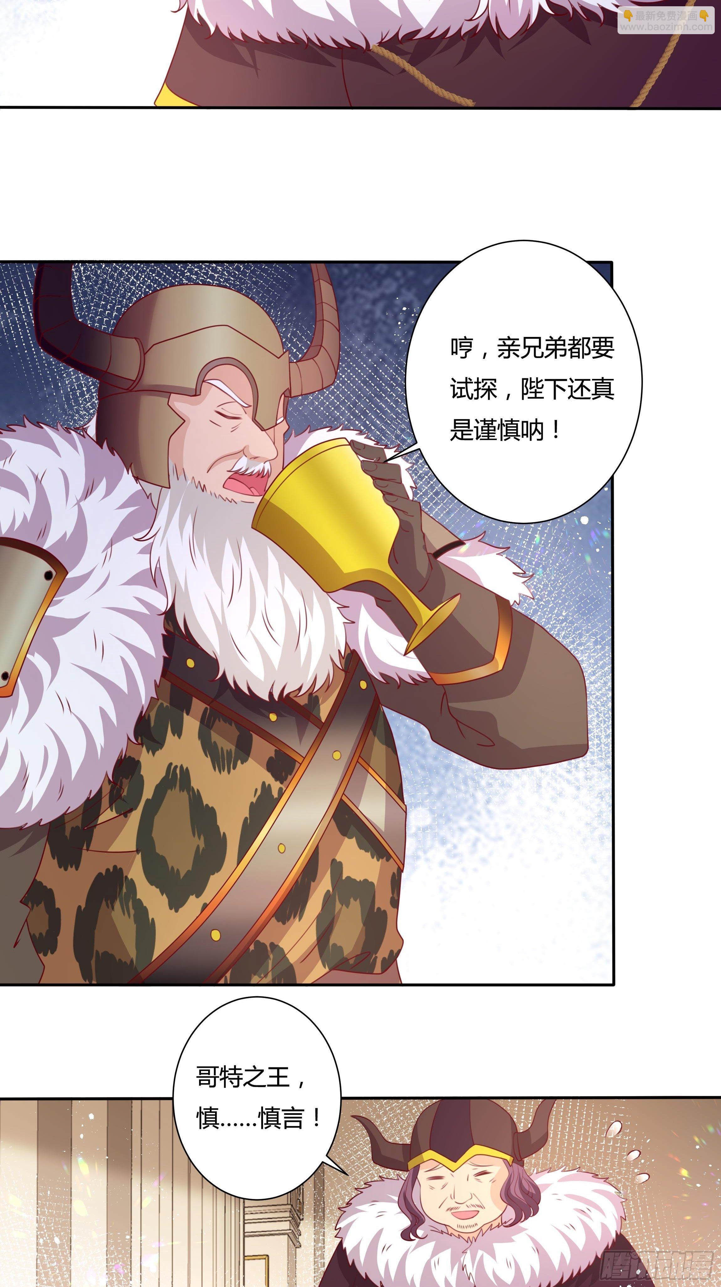 110话 宴会风波14