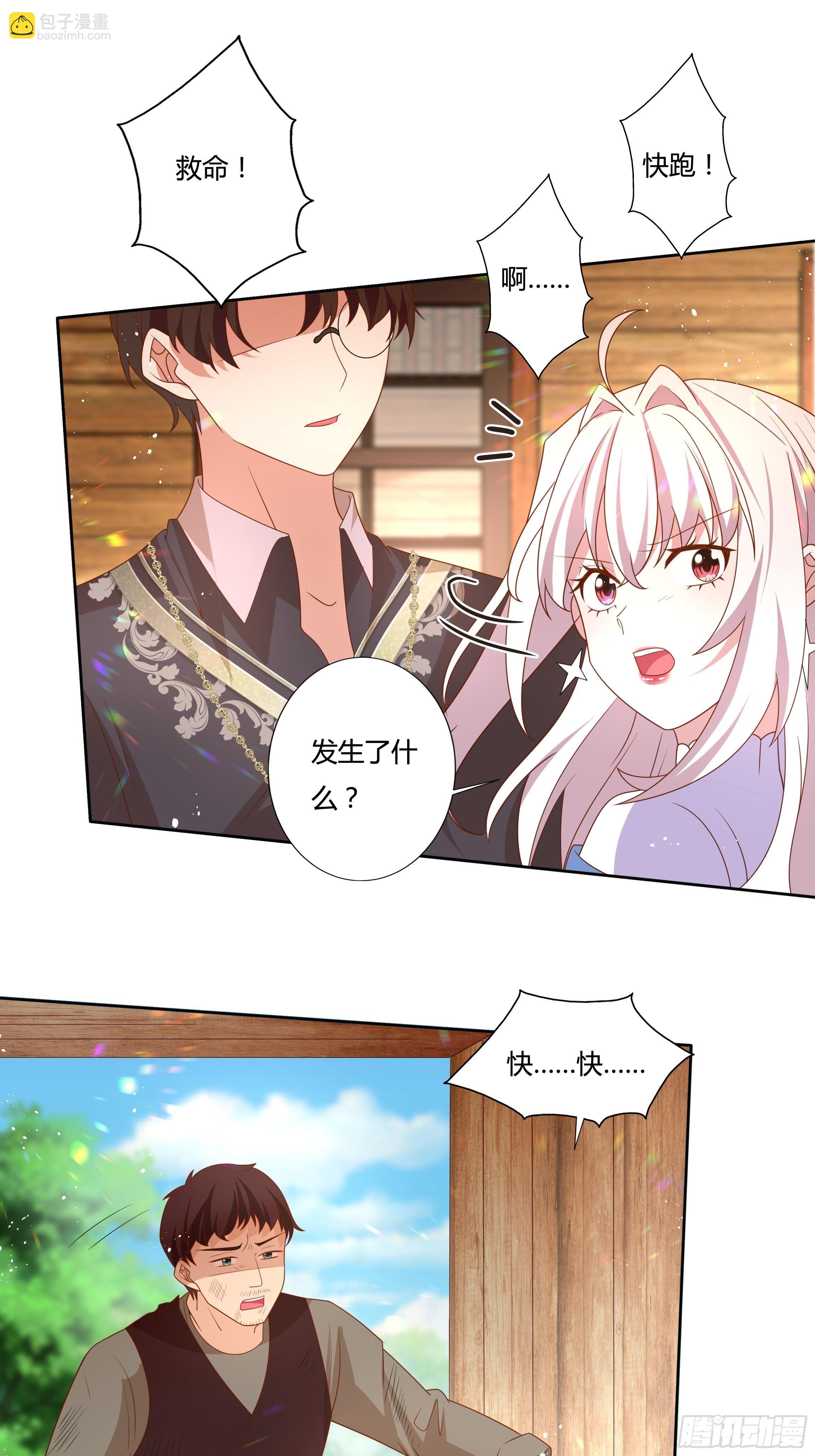 56话 我相信你31