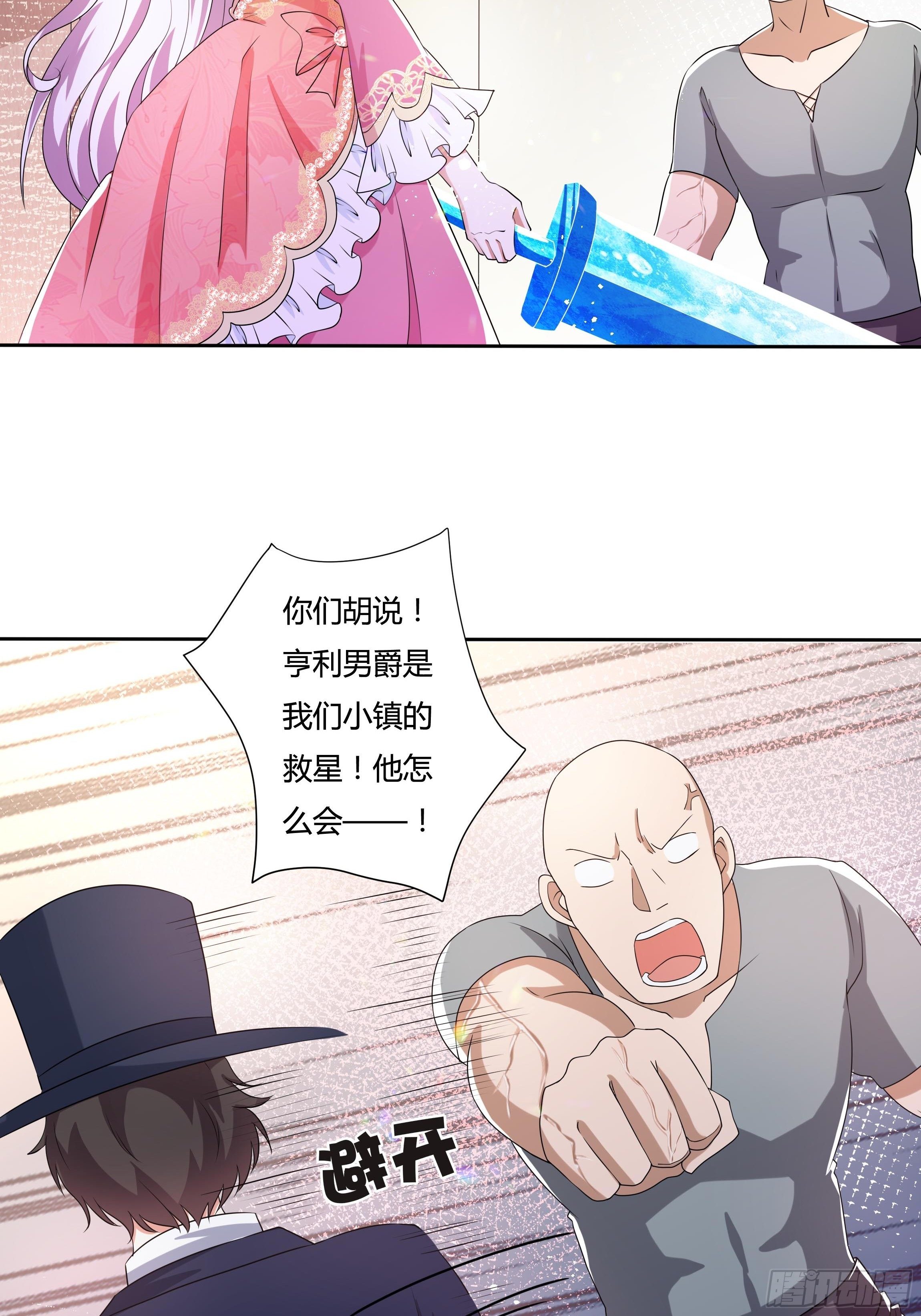 23话 阴谋败露4