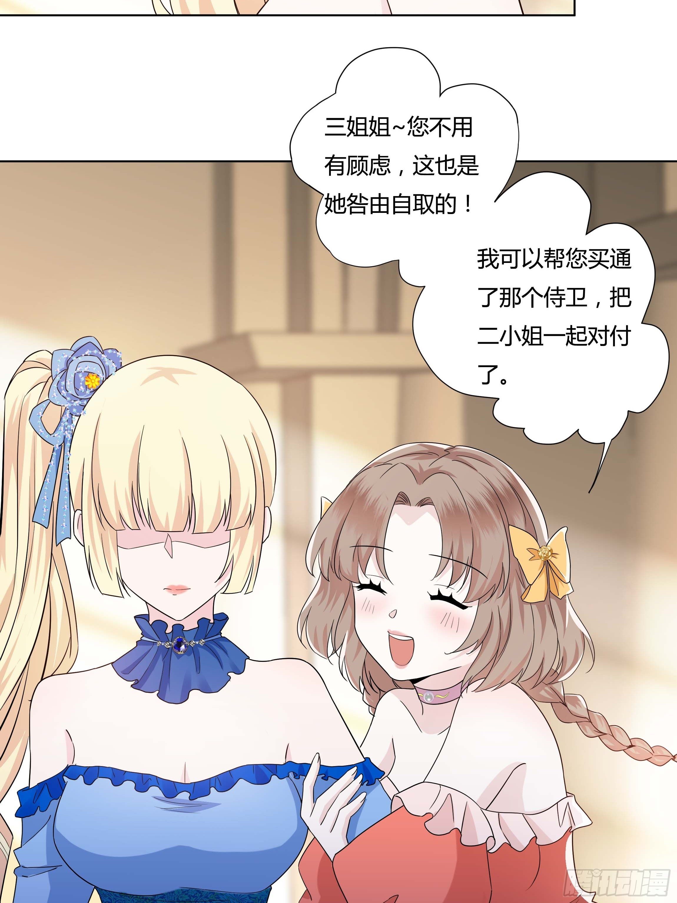 12话 呵，蠢货！32