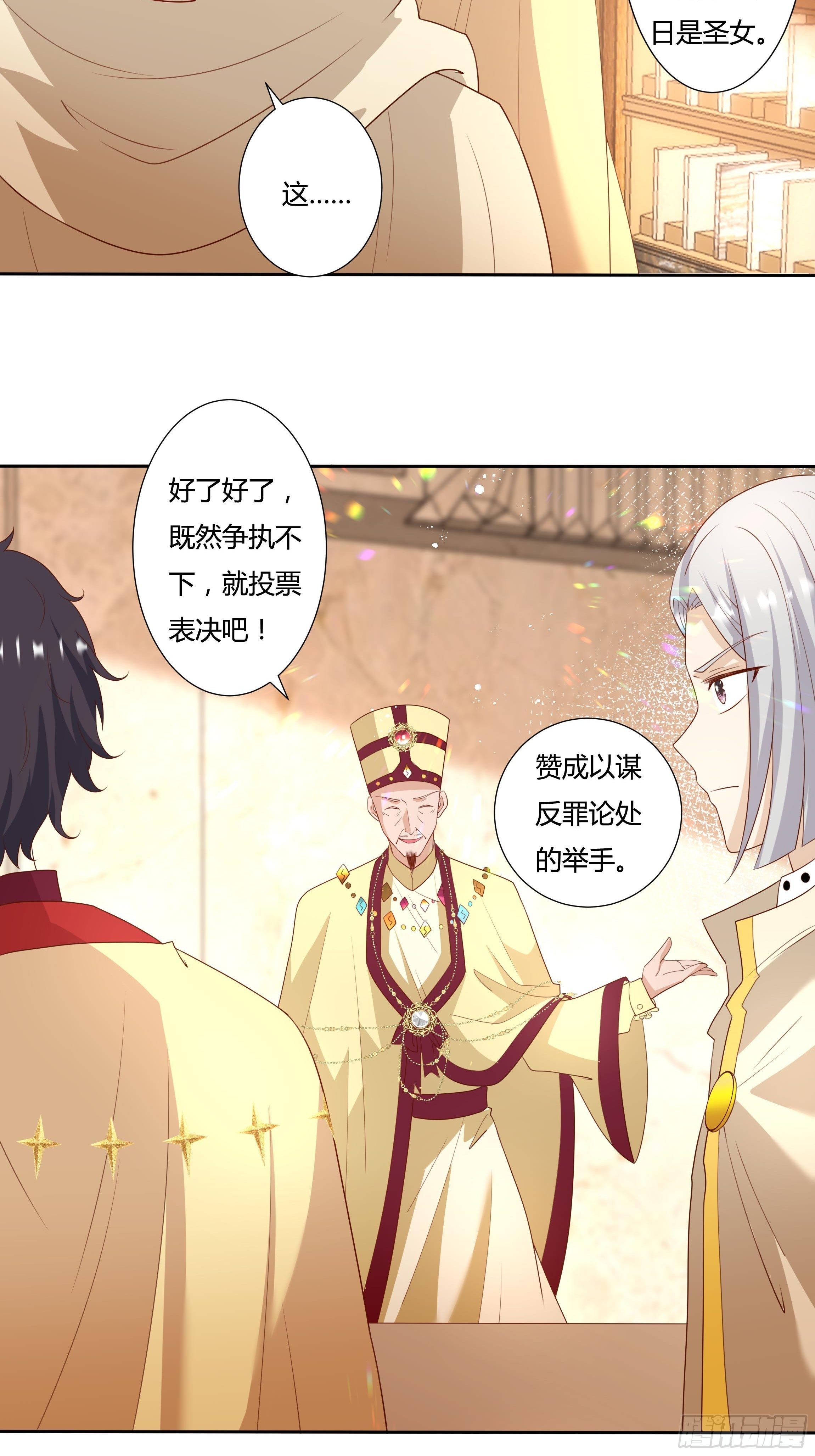 38话 请公主下嫁！21