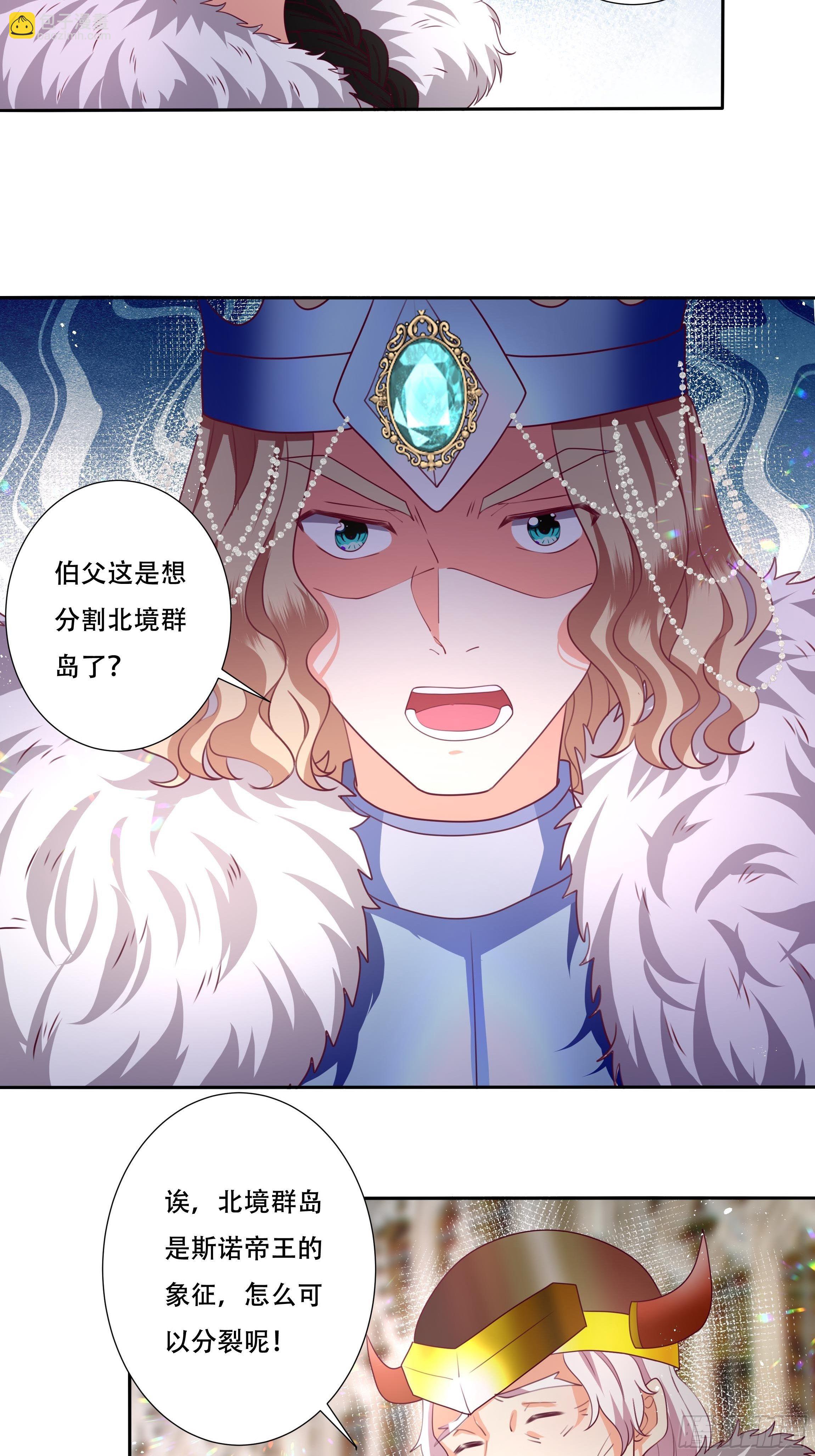 106话 领土争端13