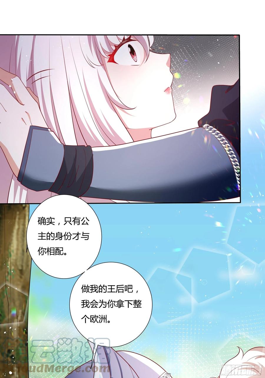 61话 为你取天下！10