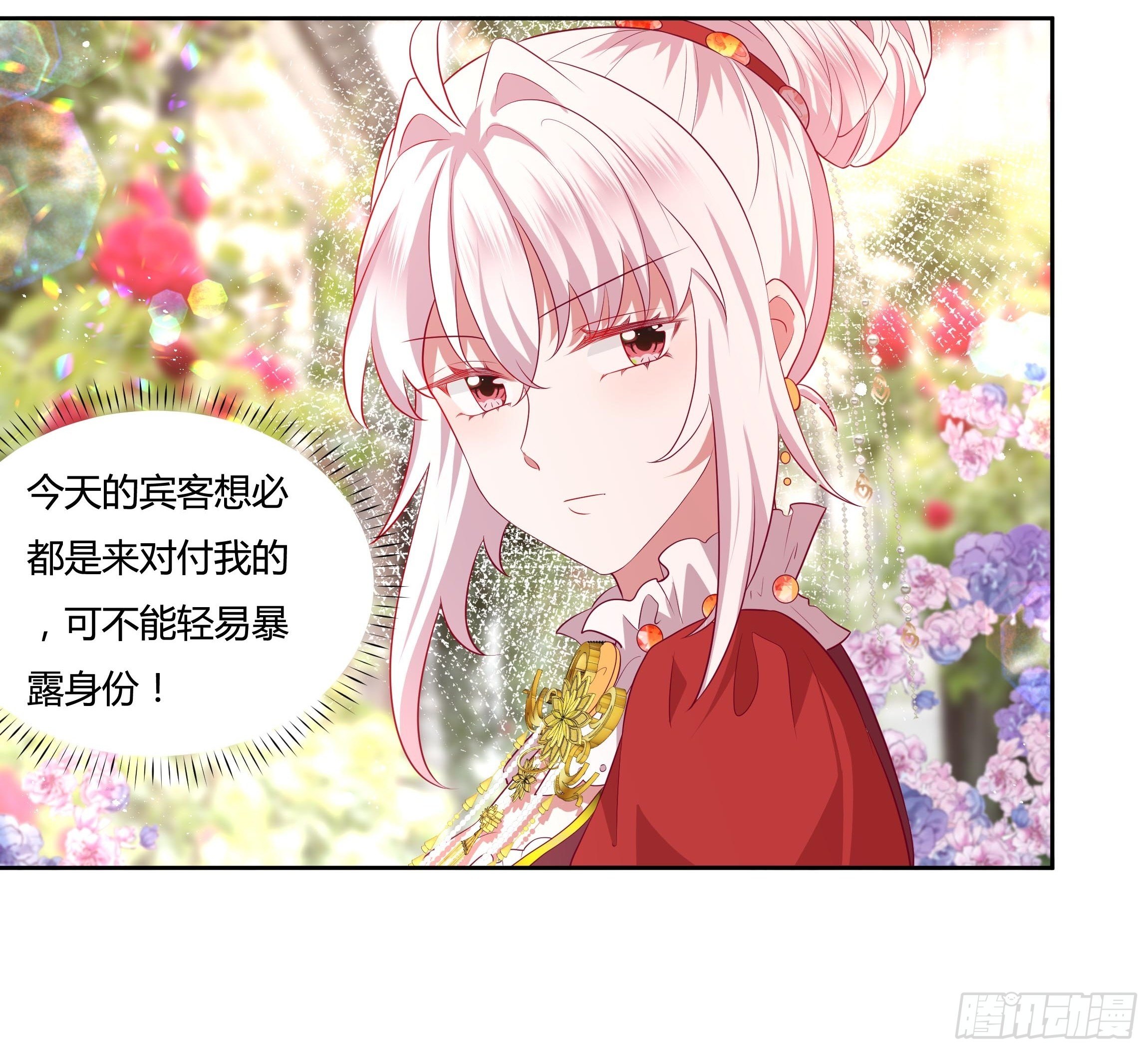 116话 玫瑰园茶话会21