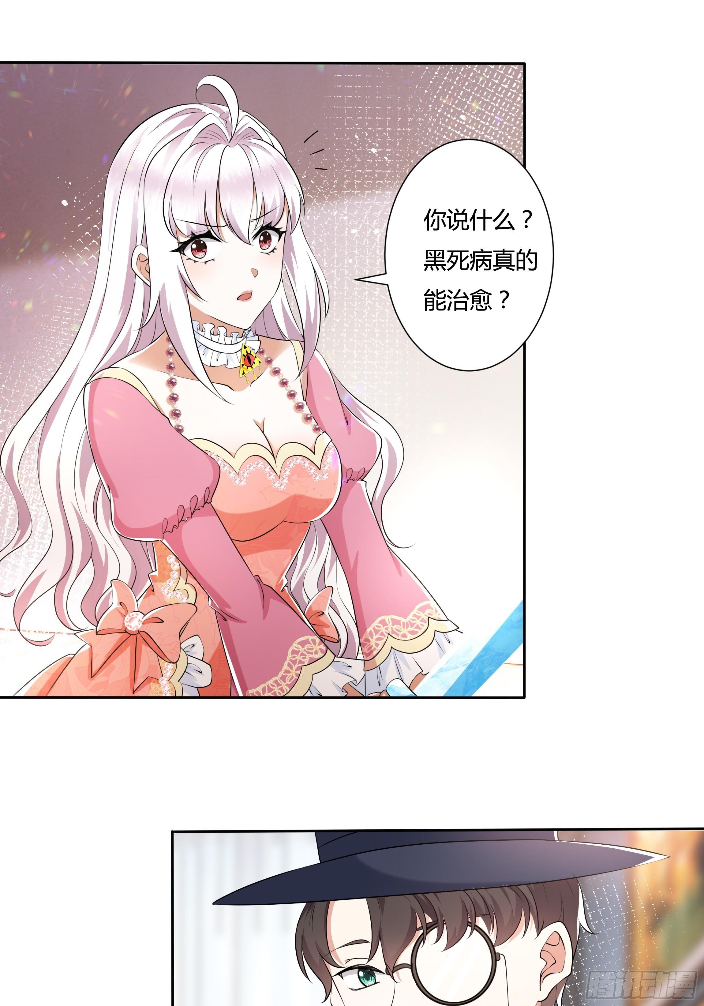 23话 阴谋败露2