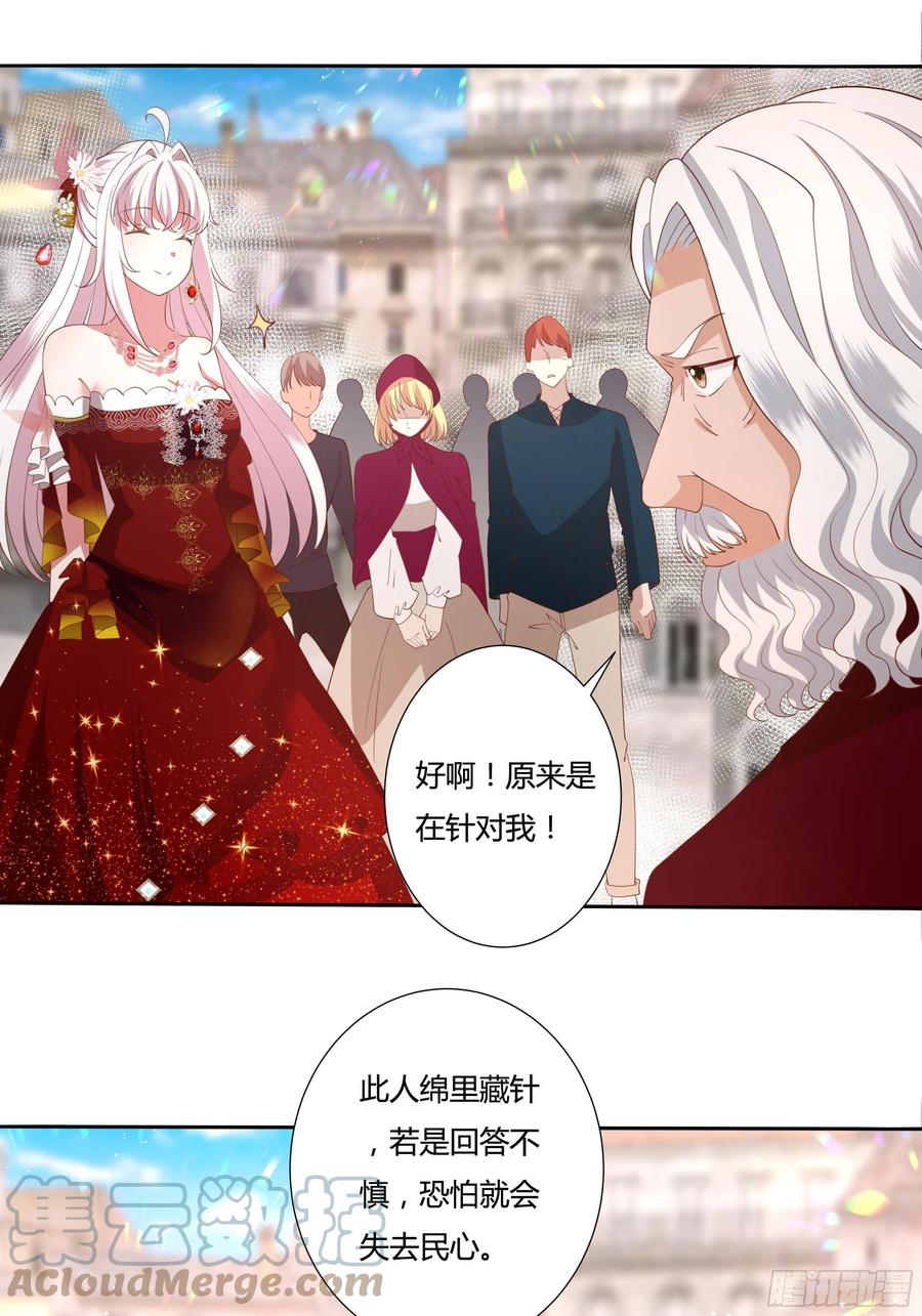 73话 谁不希望一夜暴富？16
