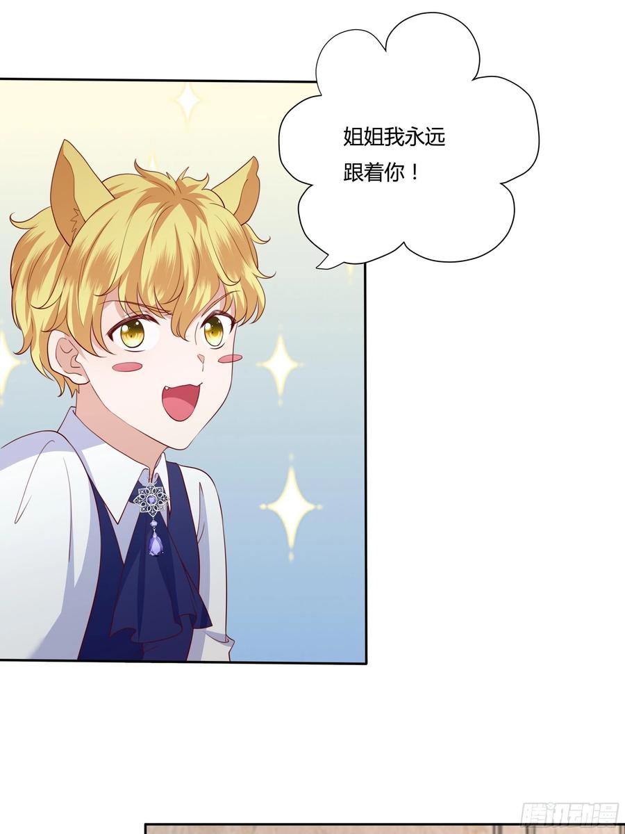 67话 主动出击23