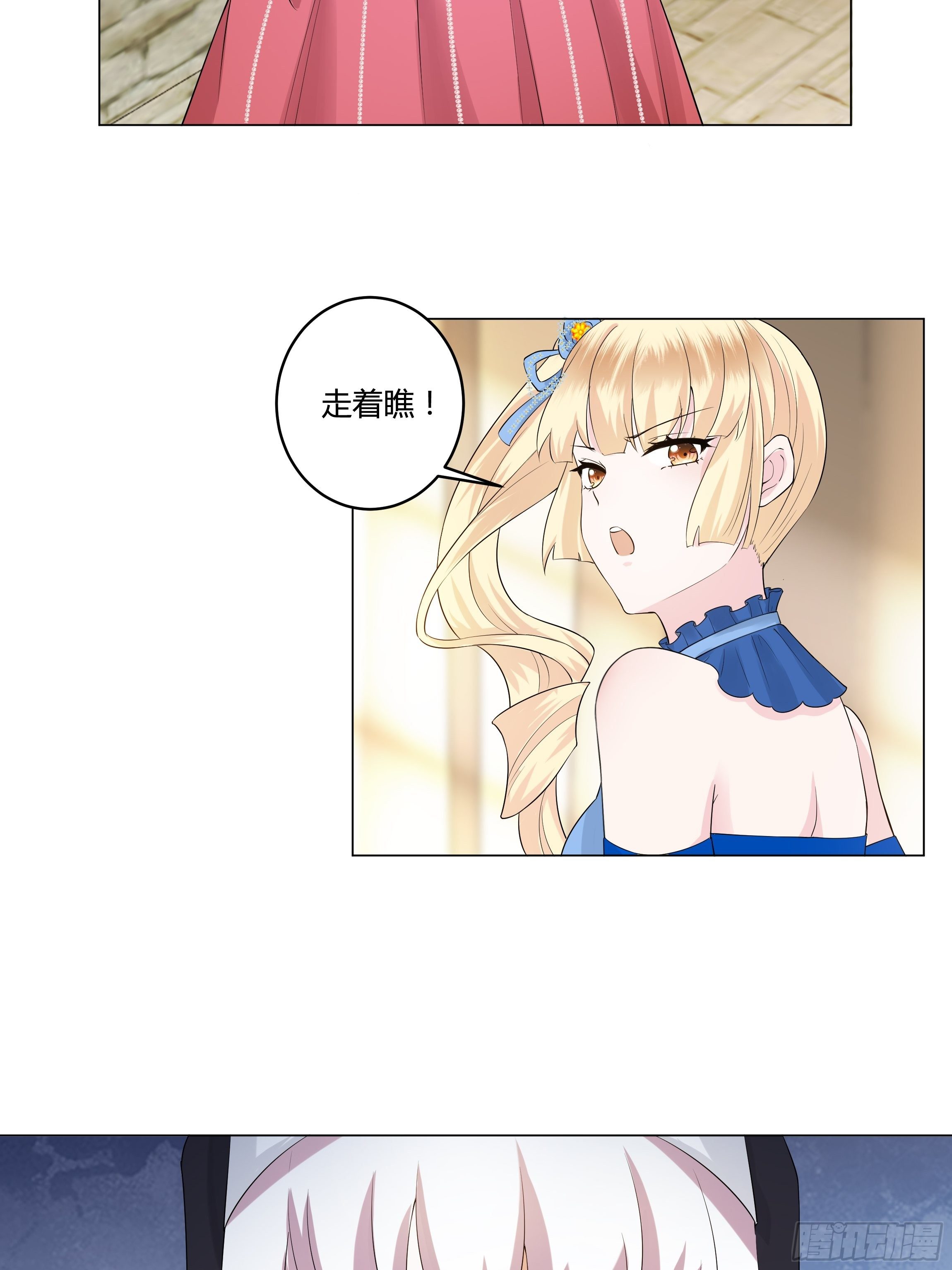 09话 纯真的嫡小姐31