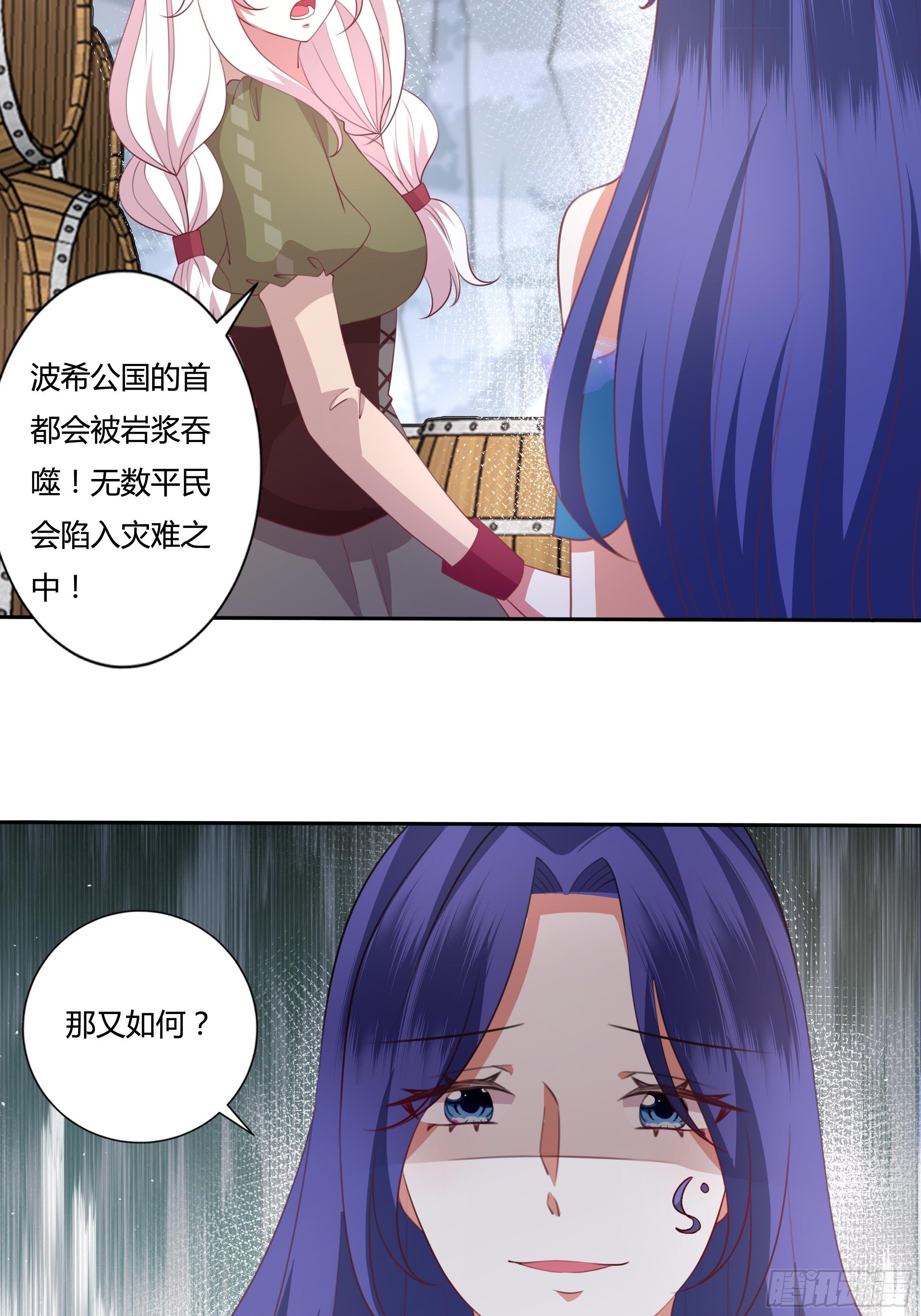 90话 你们要做什么？！30