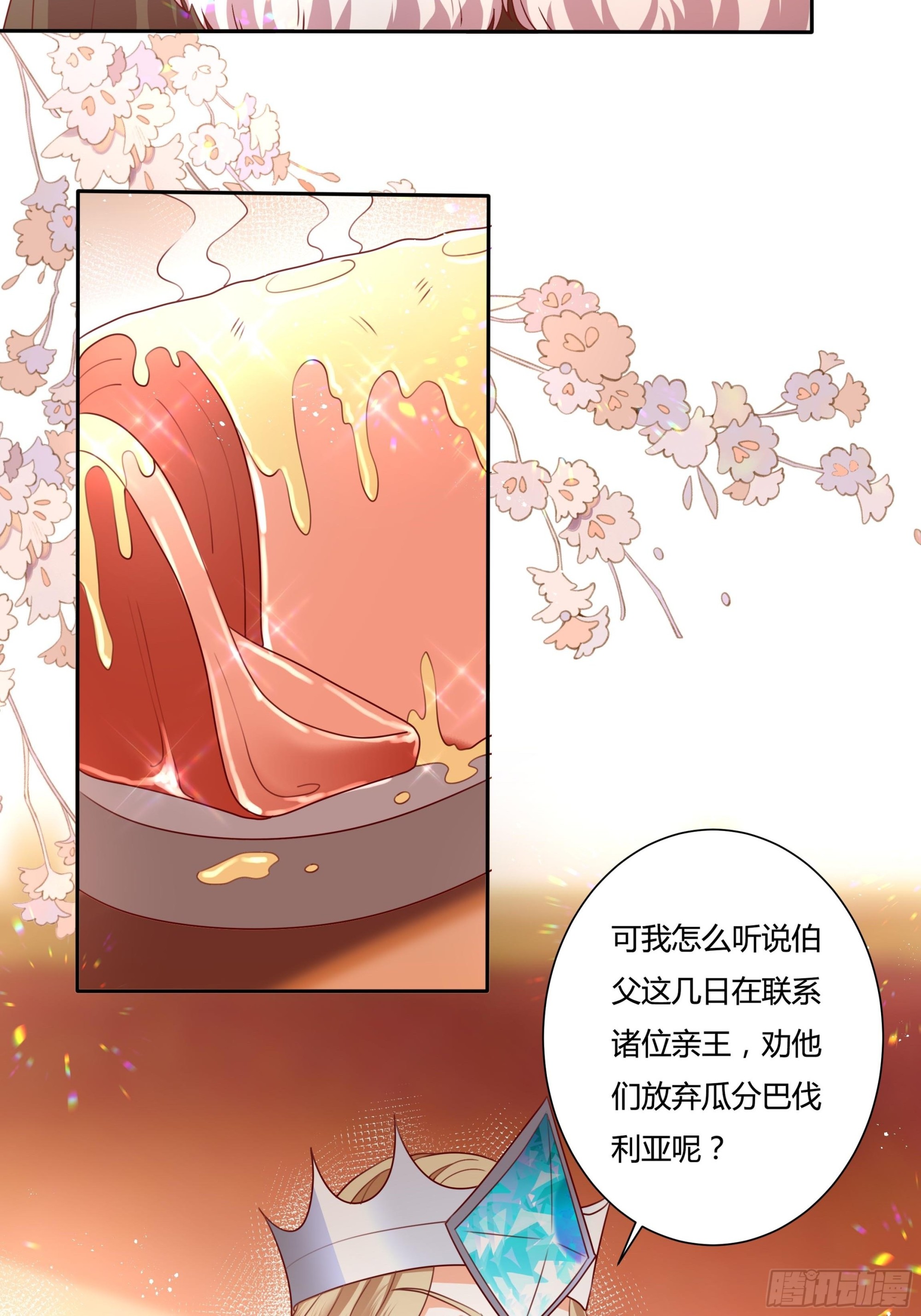 126话 突发状况！17