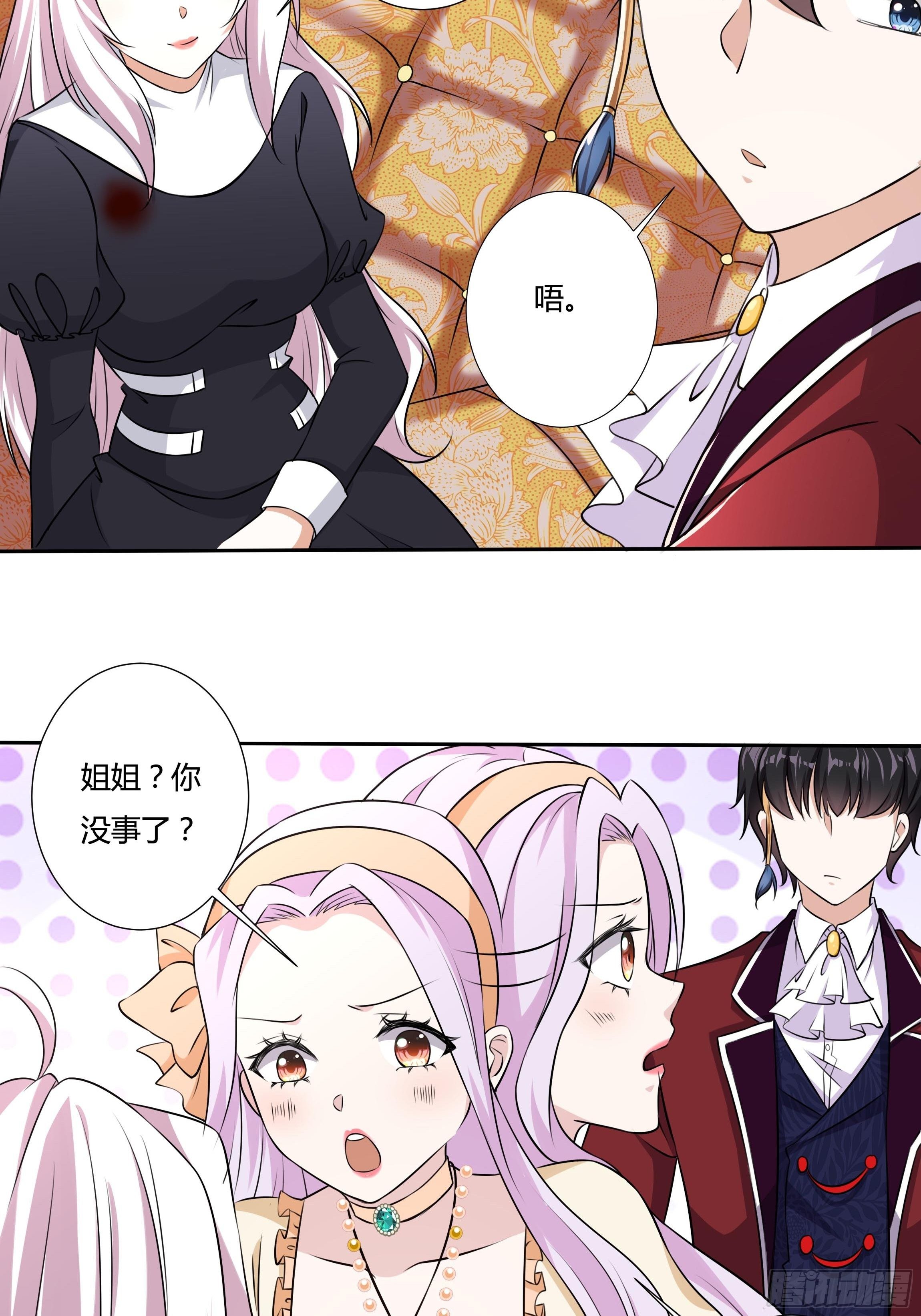 14话 这是？姐…姐夫？！30