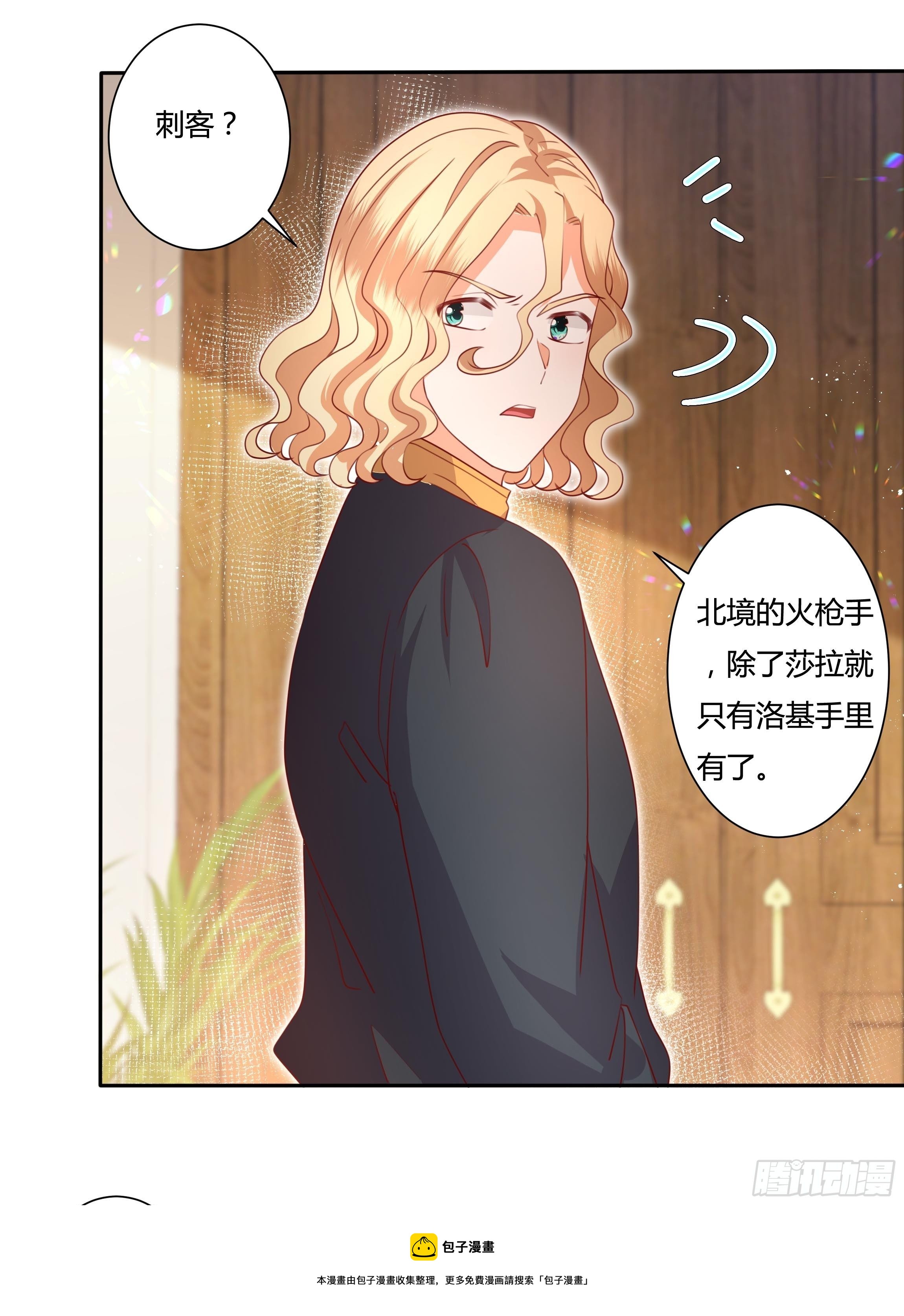 124话 把你手剁了！16