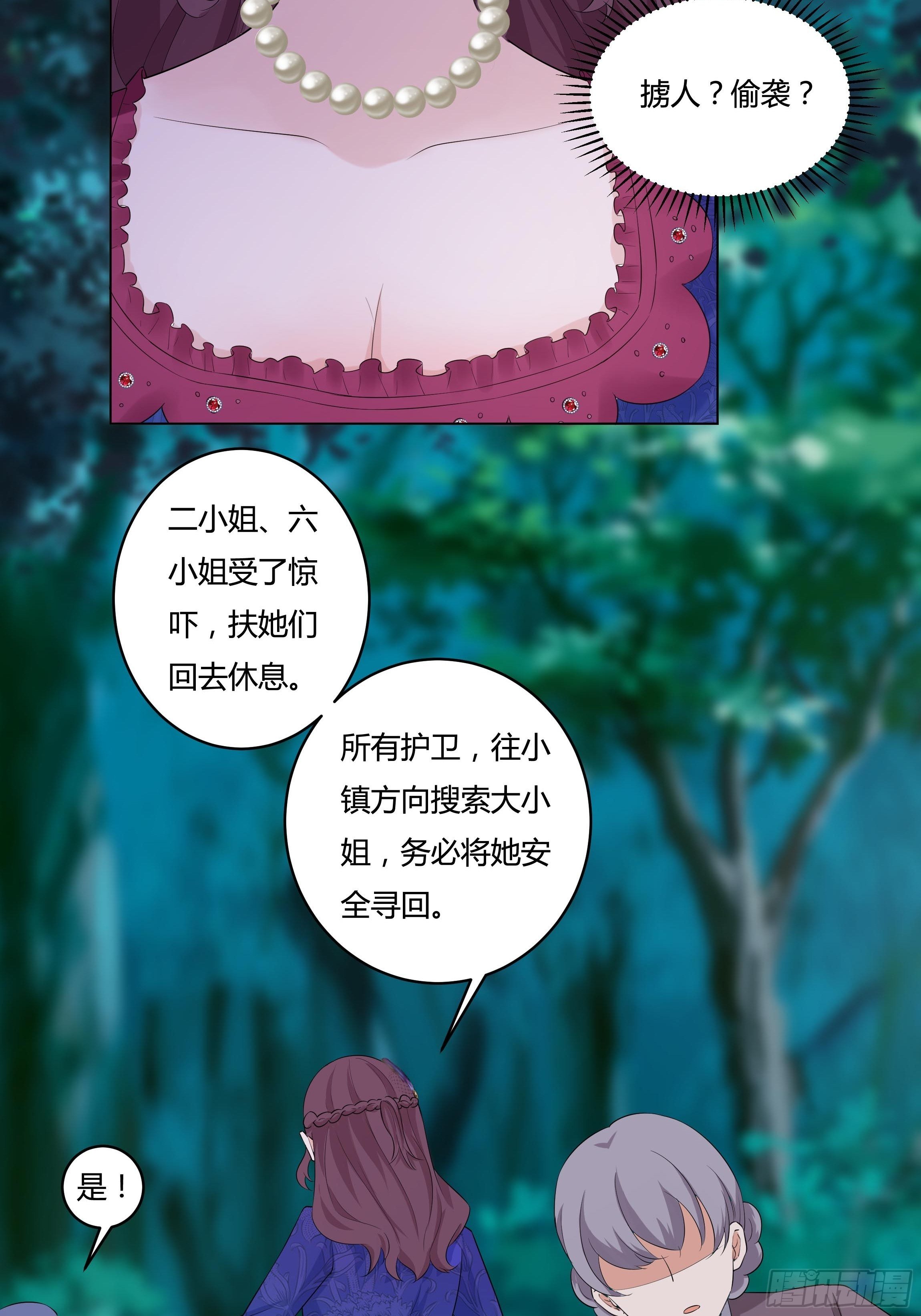 14话 这是？姐…姐夫？！39