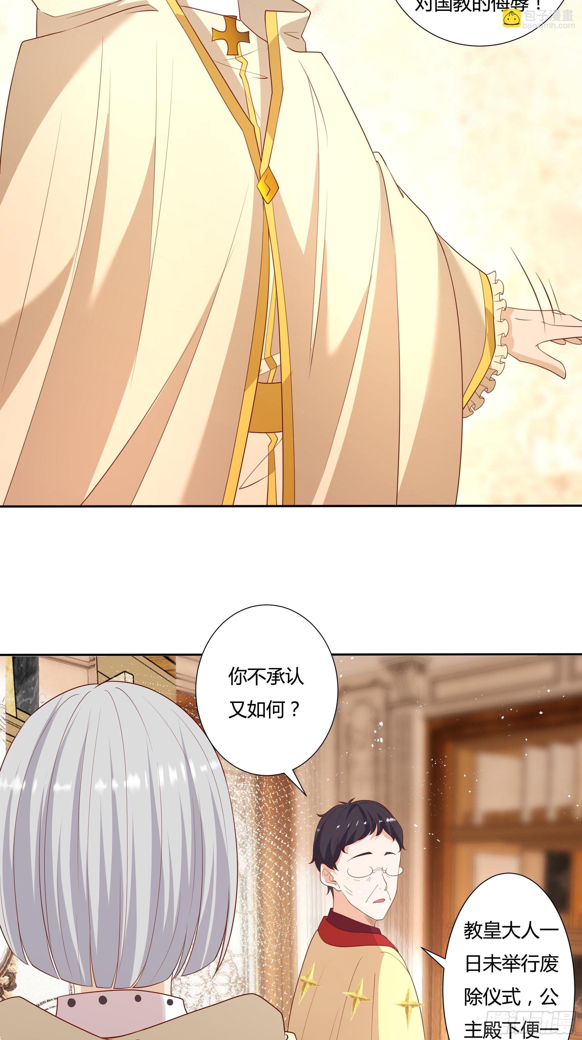 38话 请公主下嫁！20