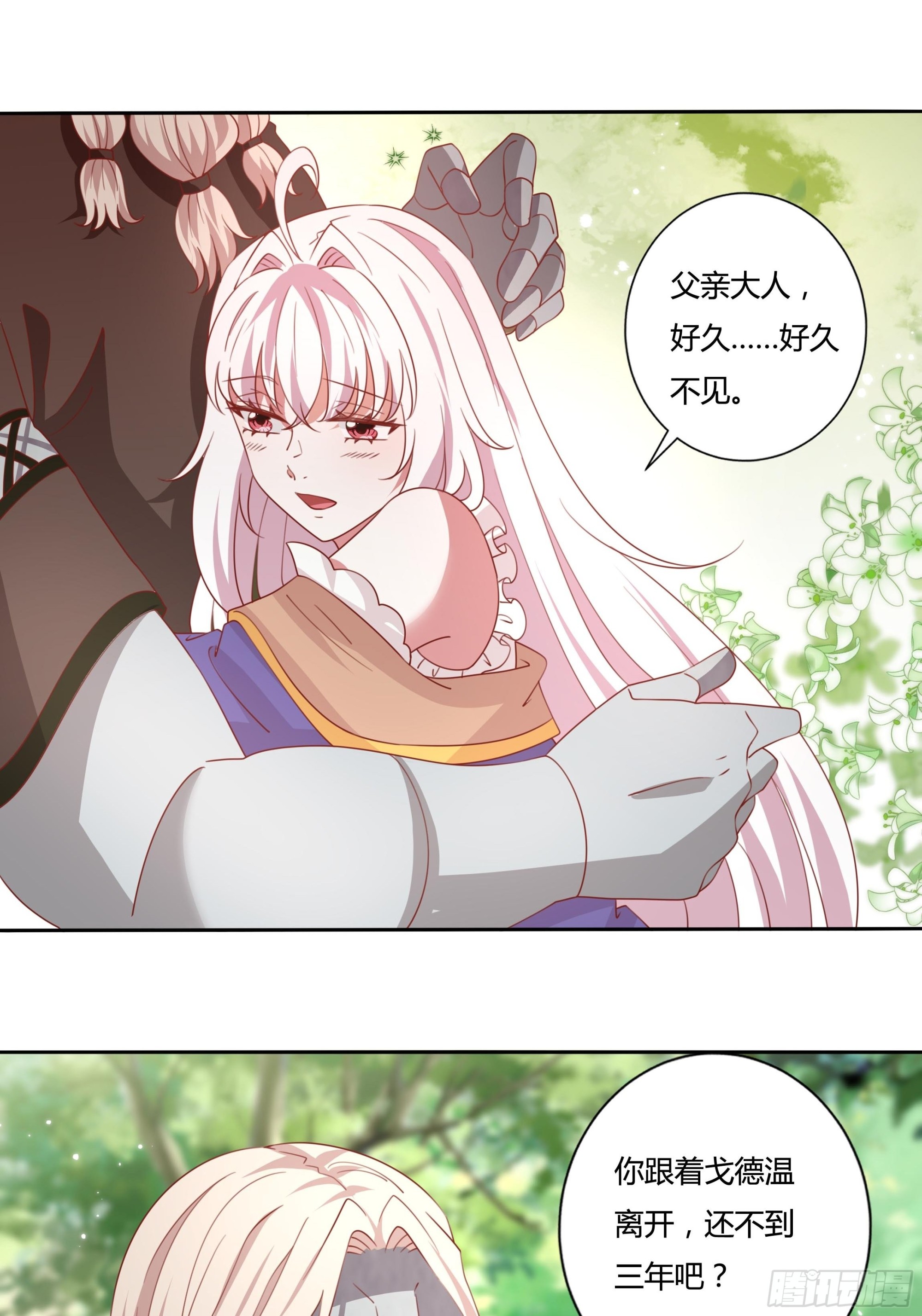 132话 真正的公主殿下18