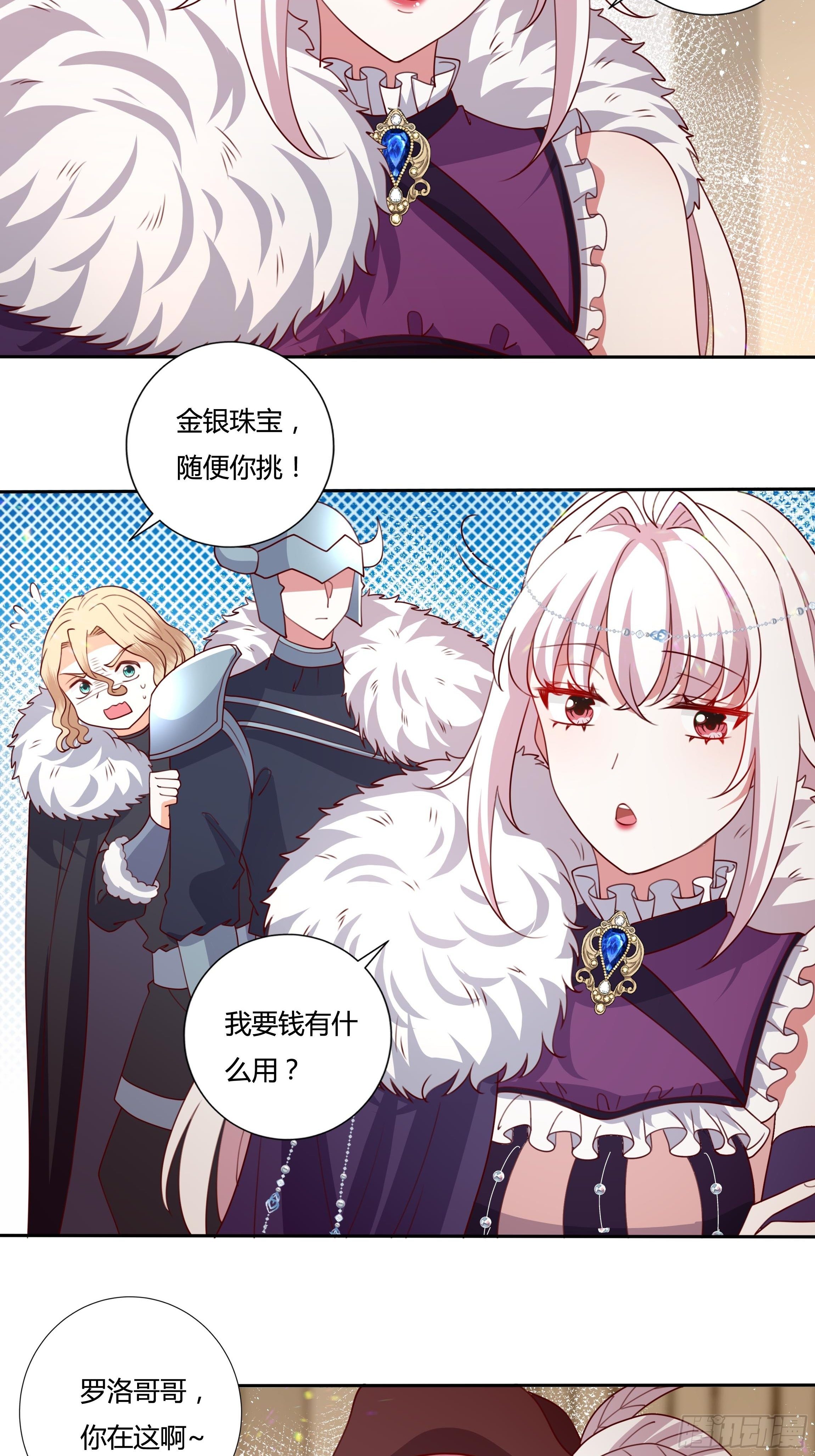 113话 你是我的底牌22