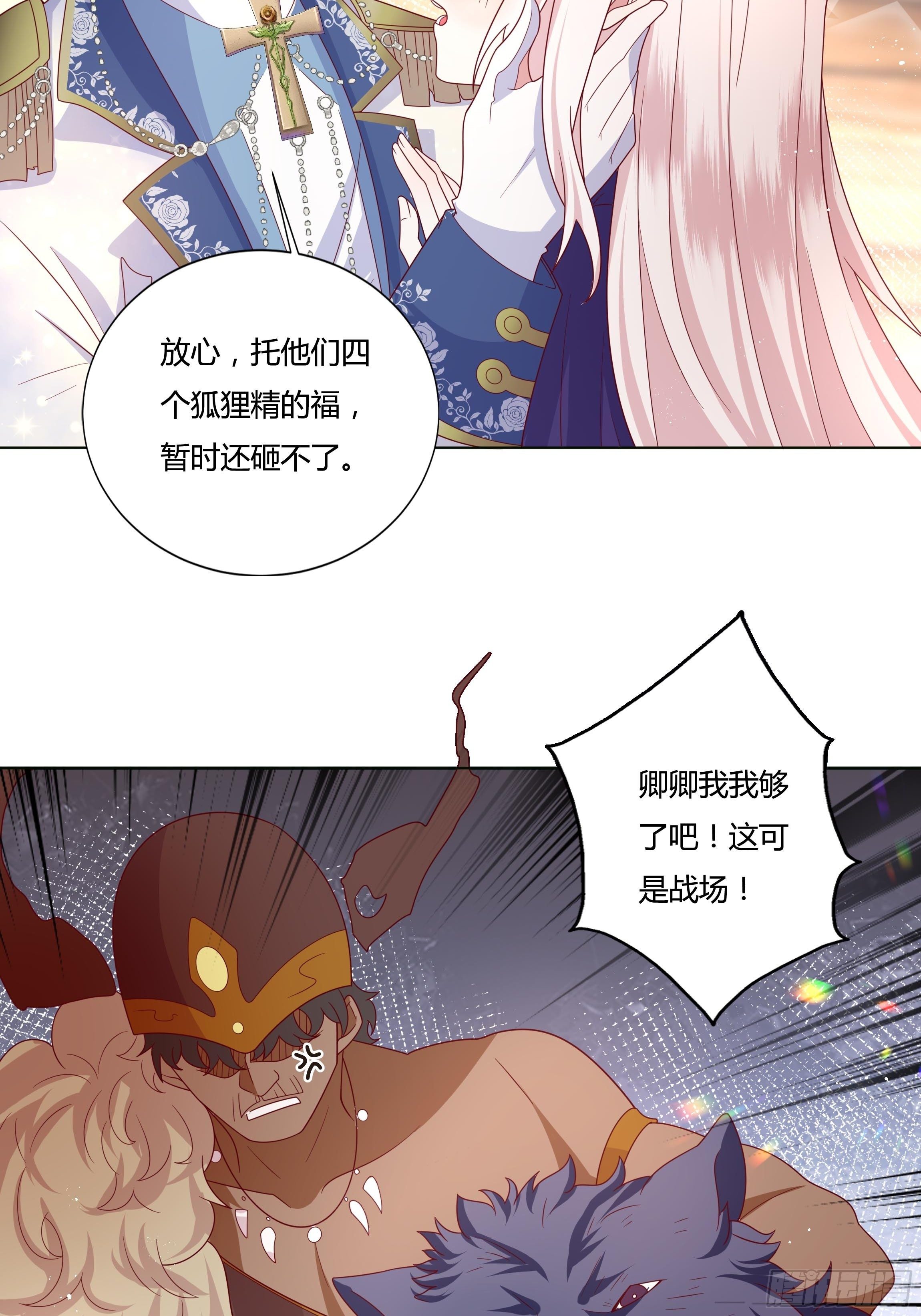 49话 英雄救美！49