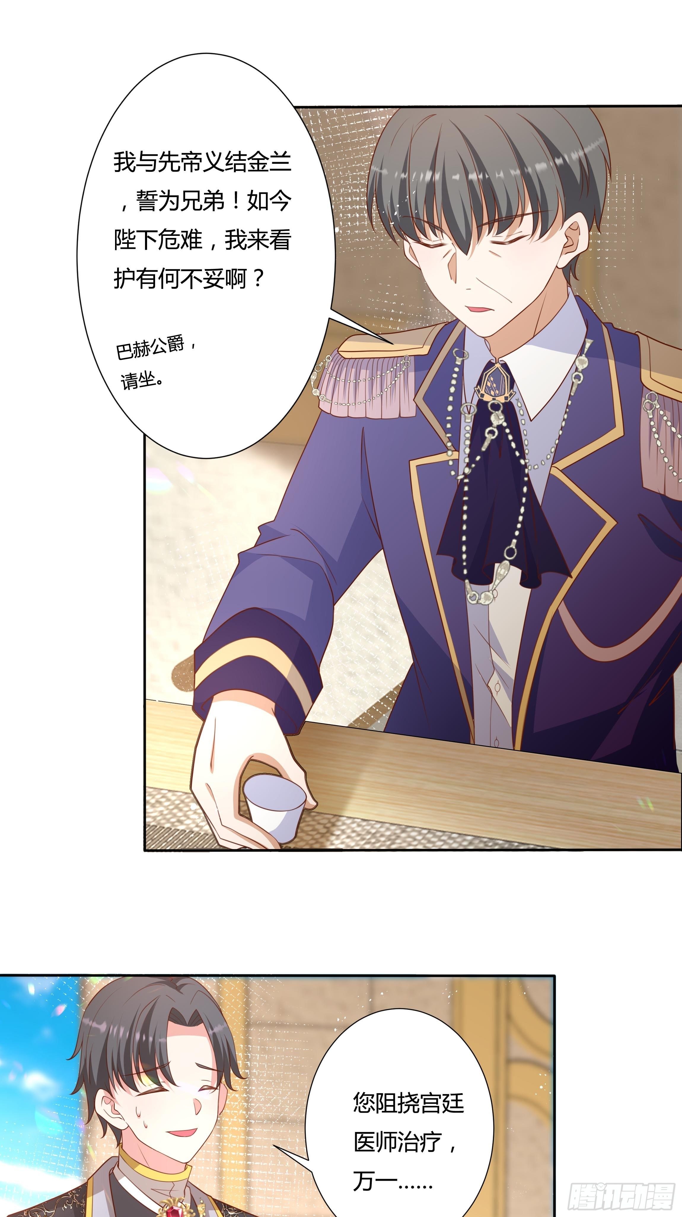 55话 小样儿，跟我斗？19