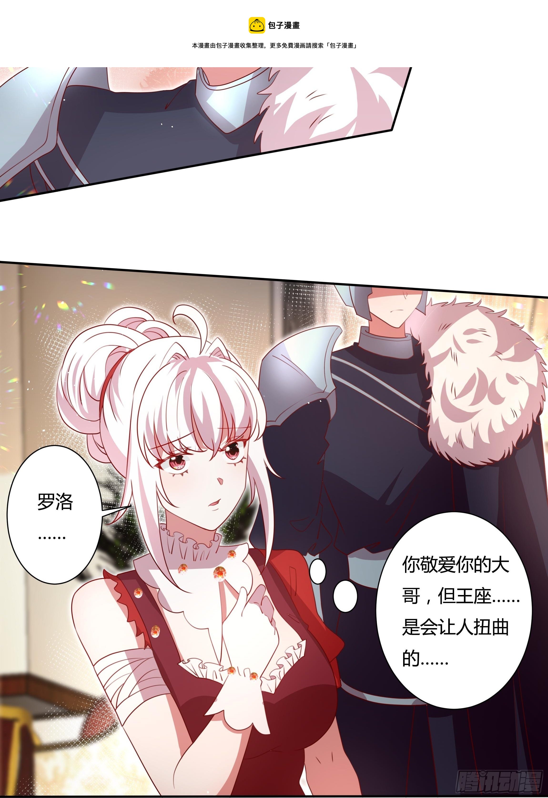 124话 把你手剁了！24