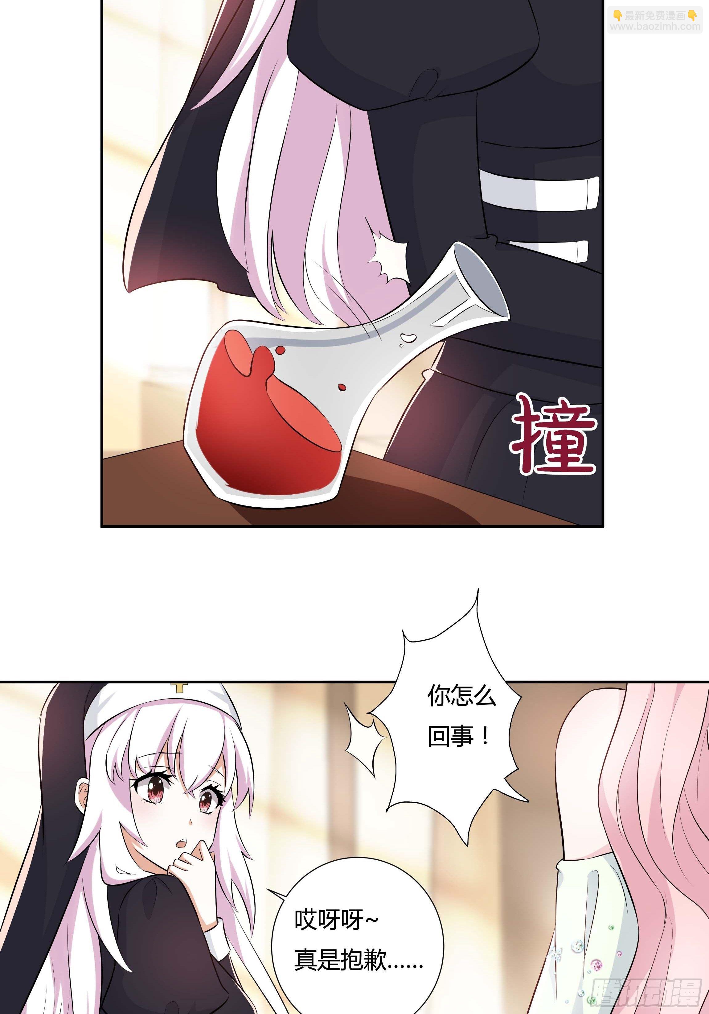 10话 酒中被下药？！26