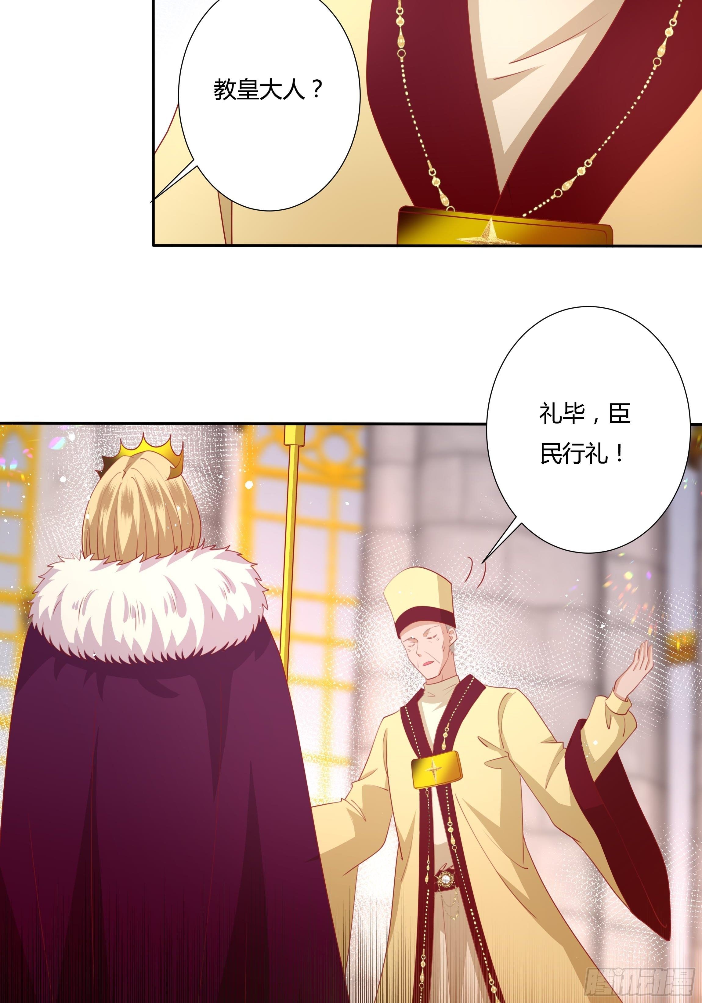 103话 加冕仪式14