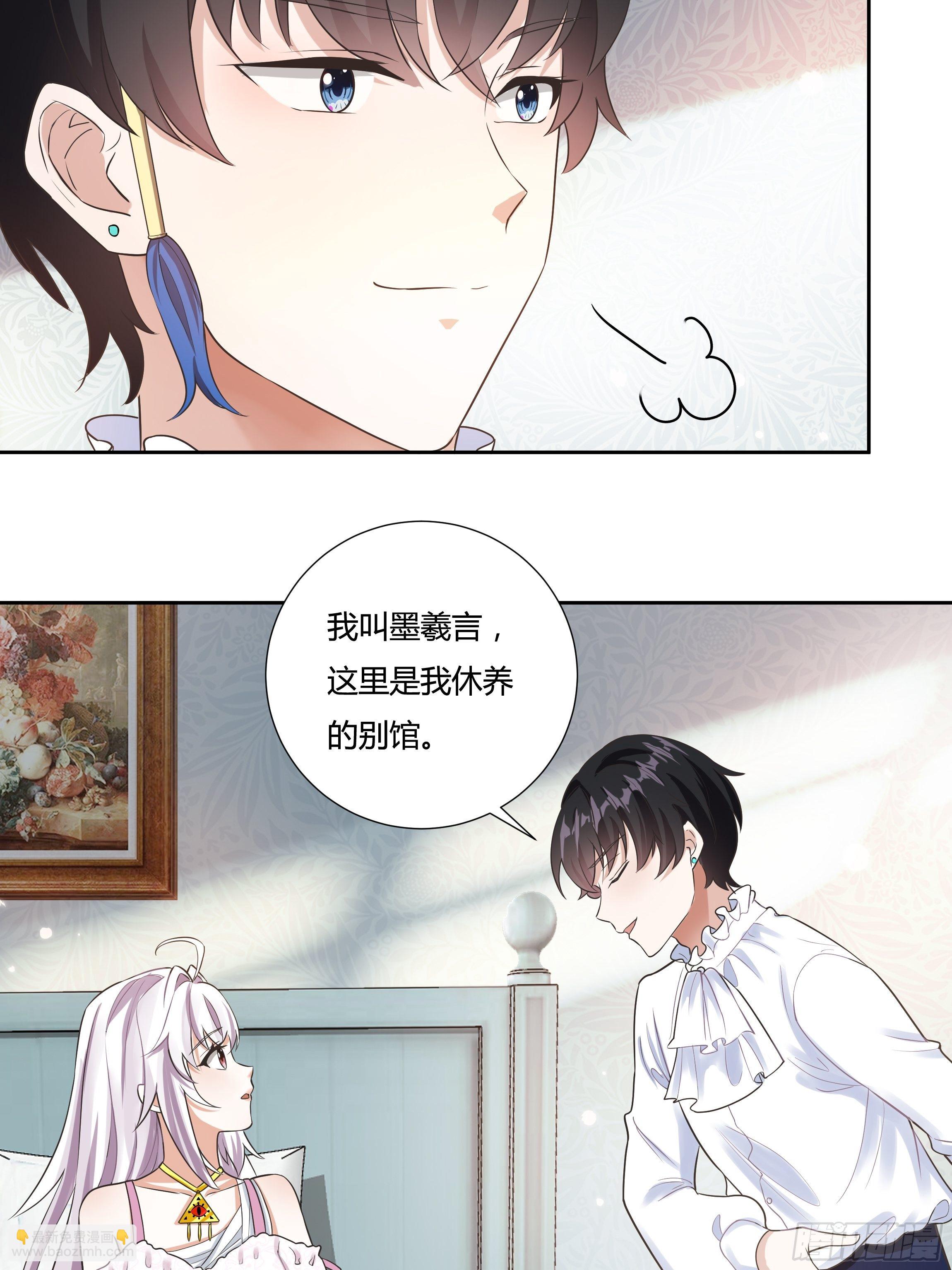 05话 湛蓝亲王世子？28