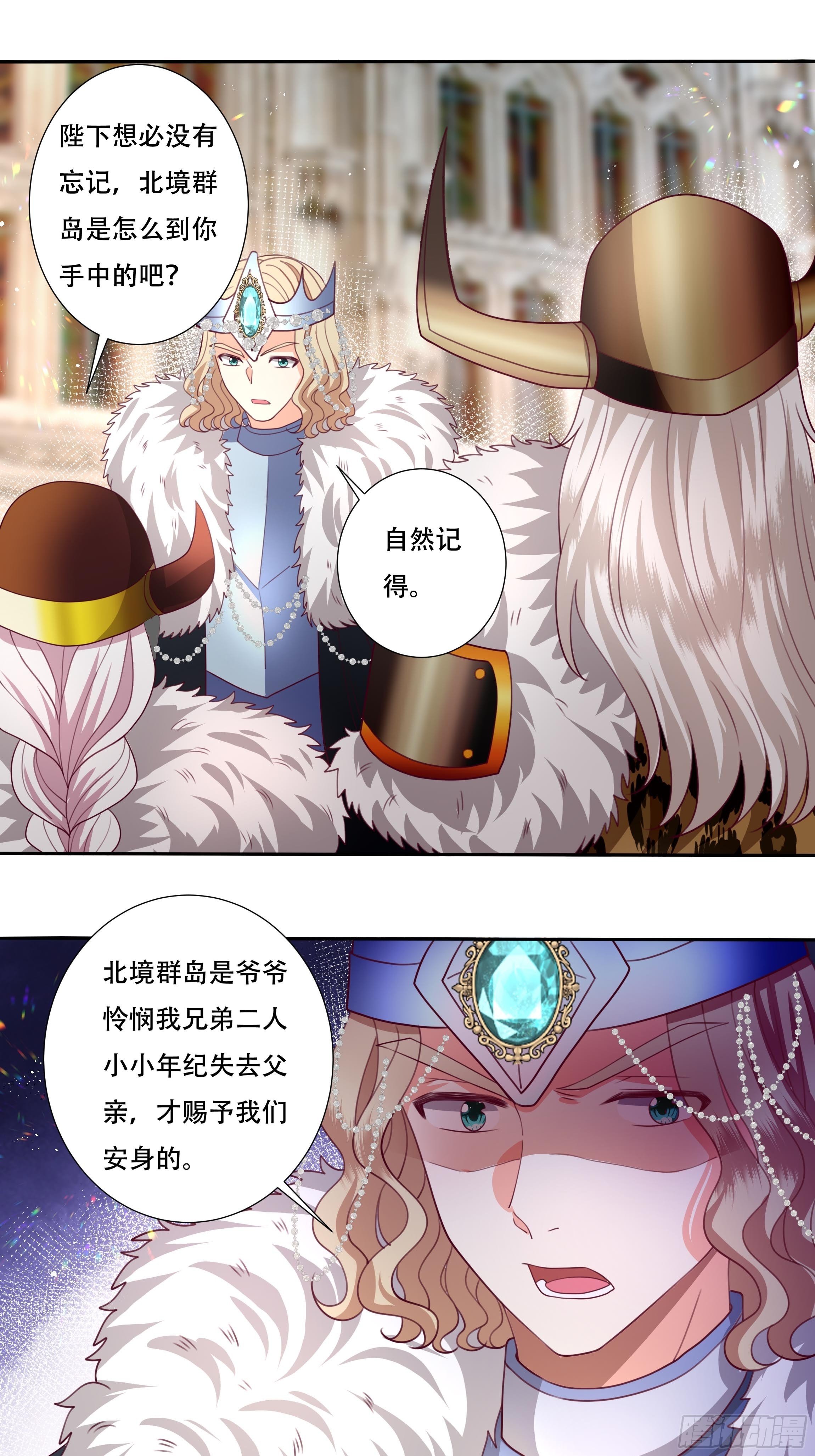 106话 领土争端10