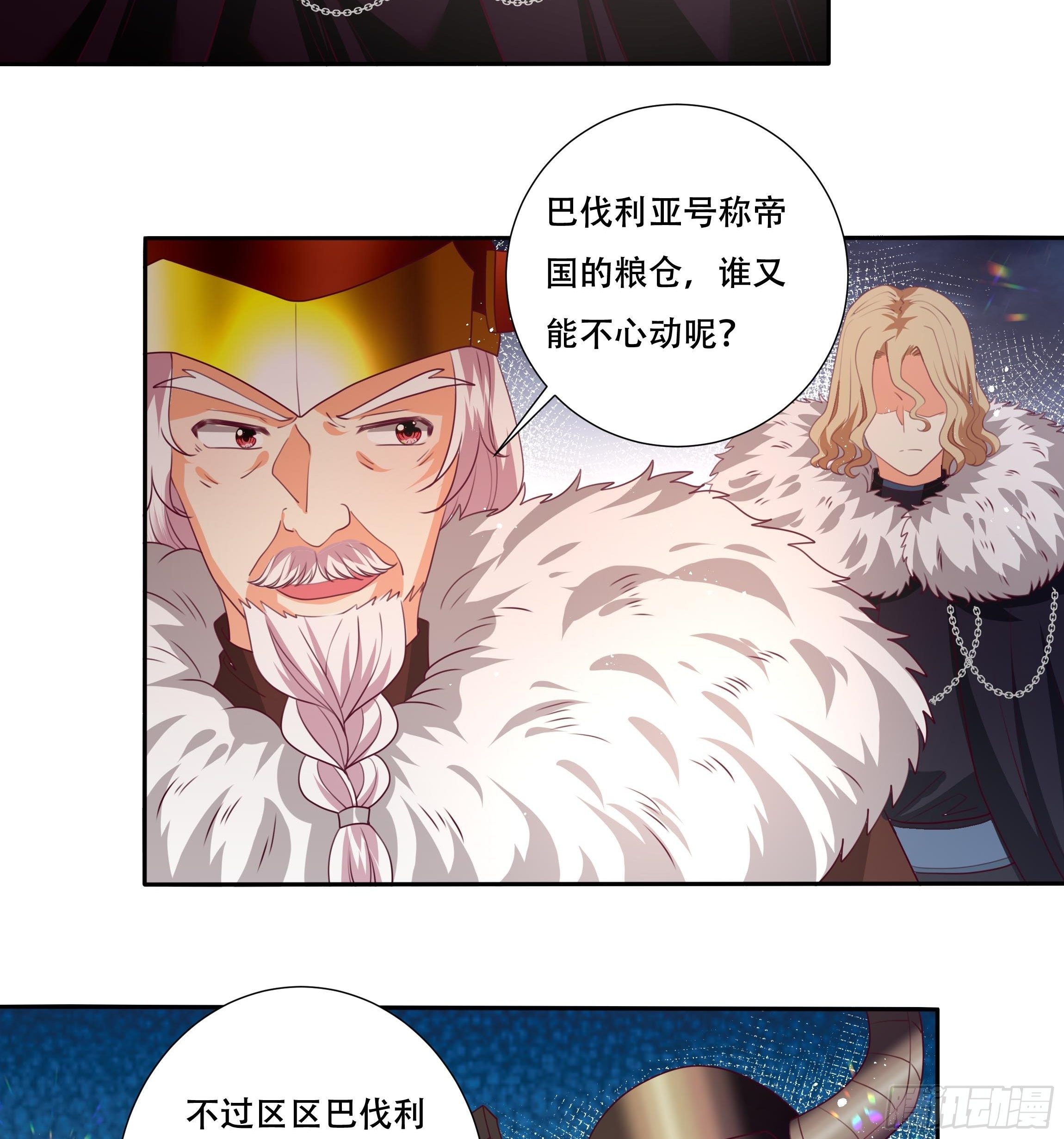 106话 领土争端15